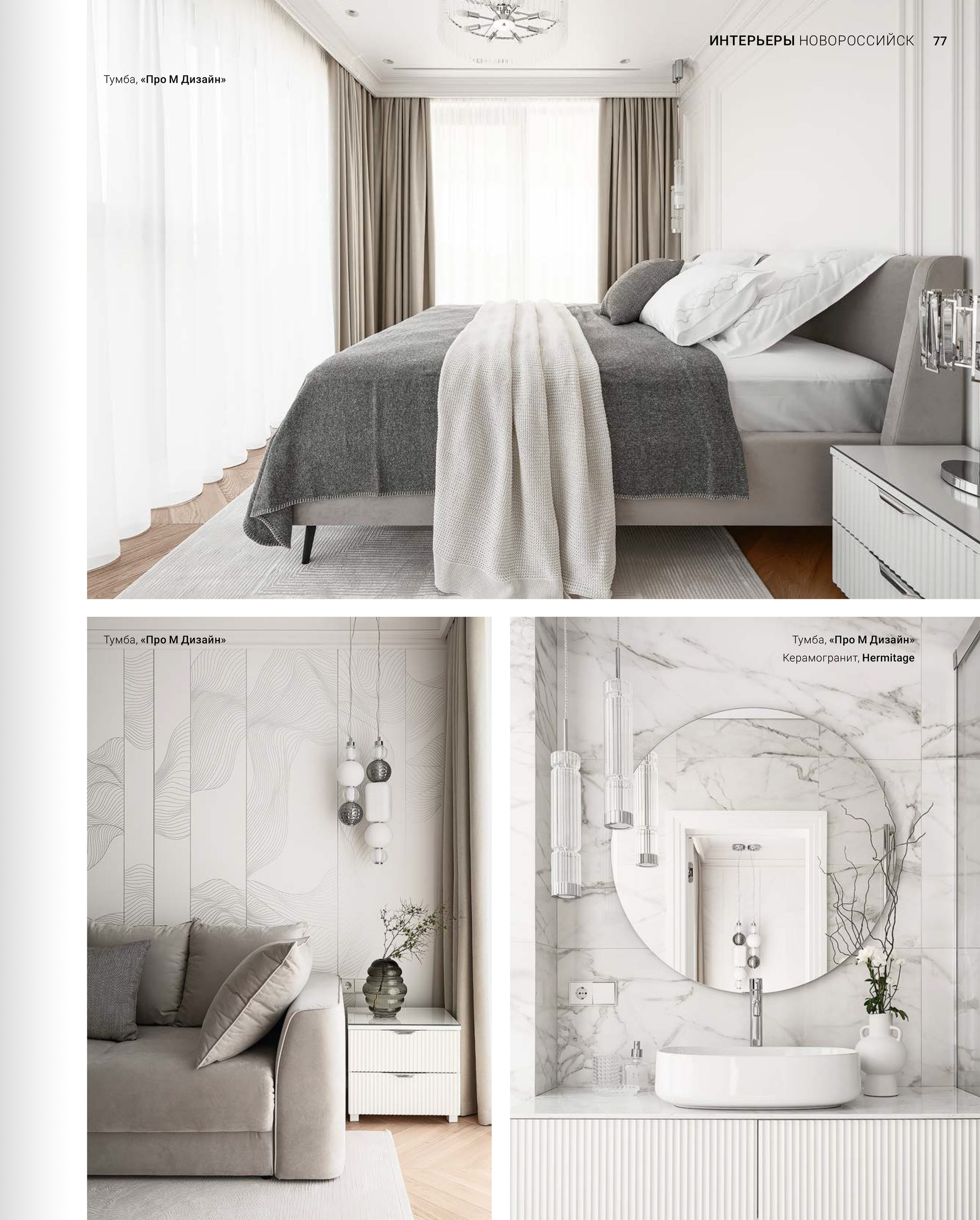 Дизайнер: Алёна Боярская; Стилист: Наталья Якушева; Фотограф: Сергей Денисенко; Новороссийск 4