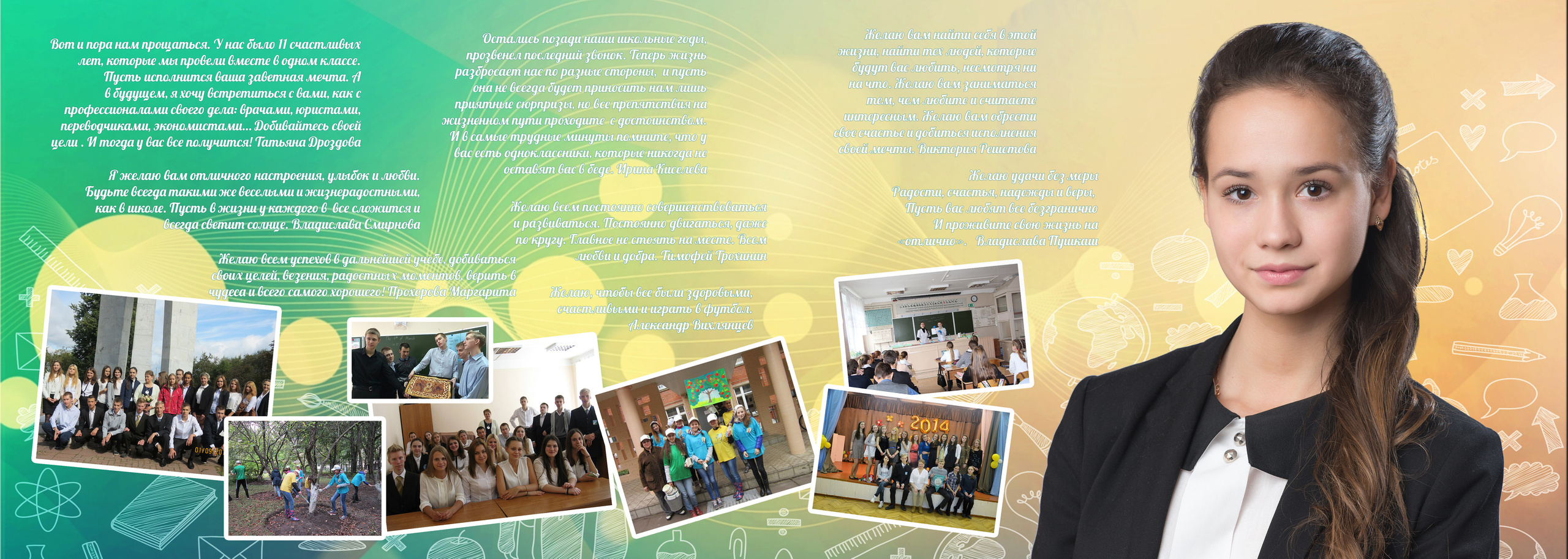 Школьные выпускные альбомы. Портретный фотограф в Москве Алексей Михайлов