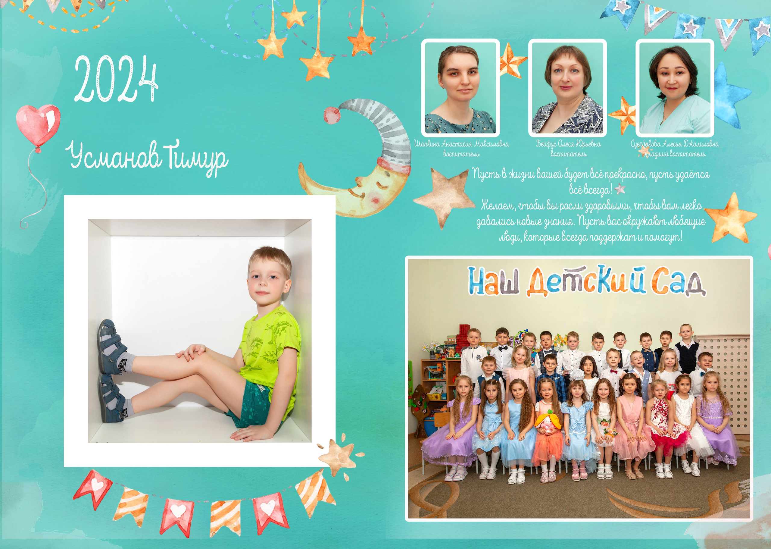 Выпускные альбомы «Кубики». Детский и семейный фотограф Екатерина Васильева