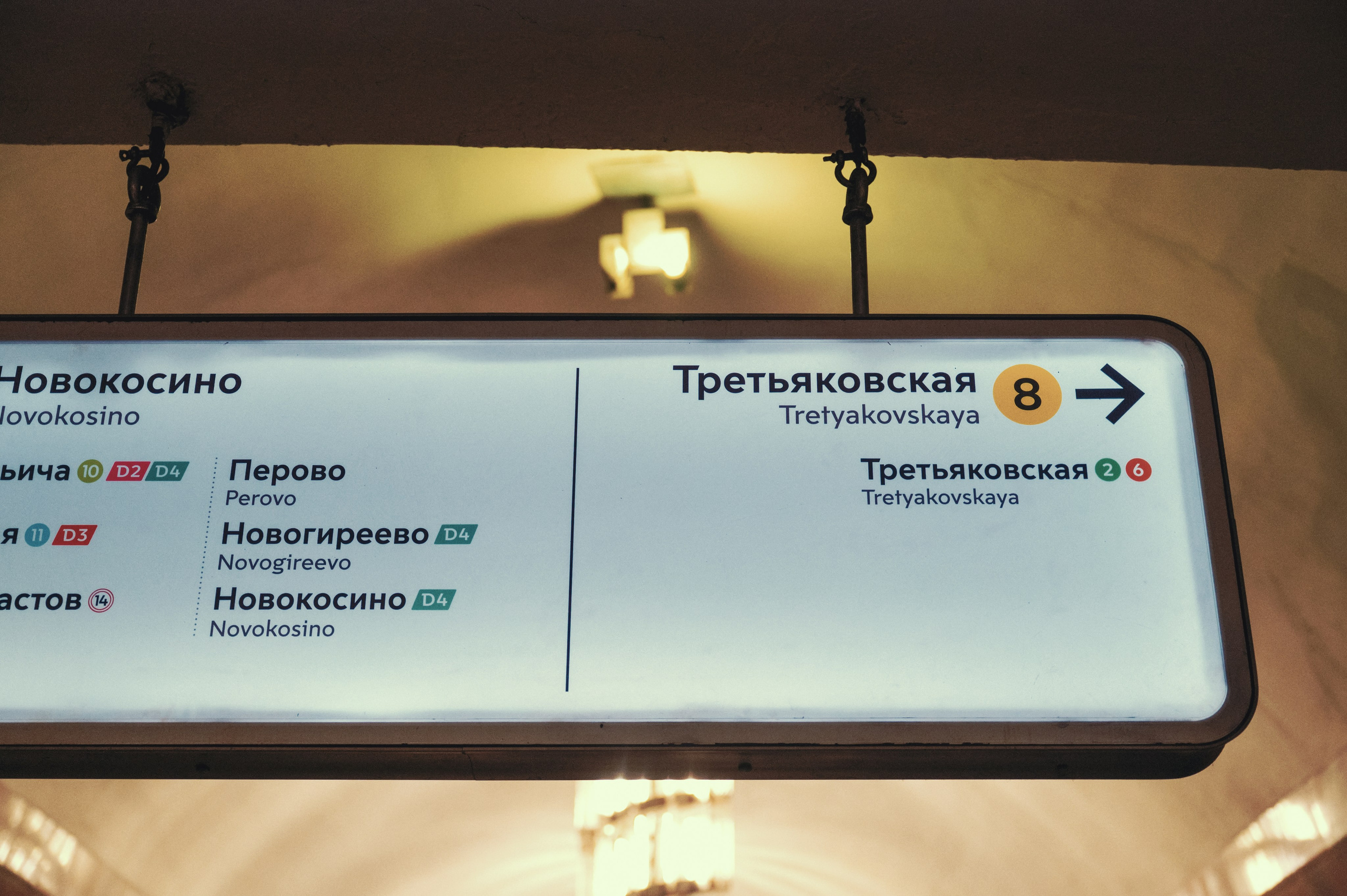 Фотосессия в метро. Свадебный и семейный фотограф Виктория Носачёва. Щелково, Москва и МО