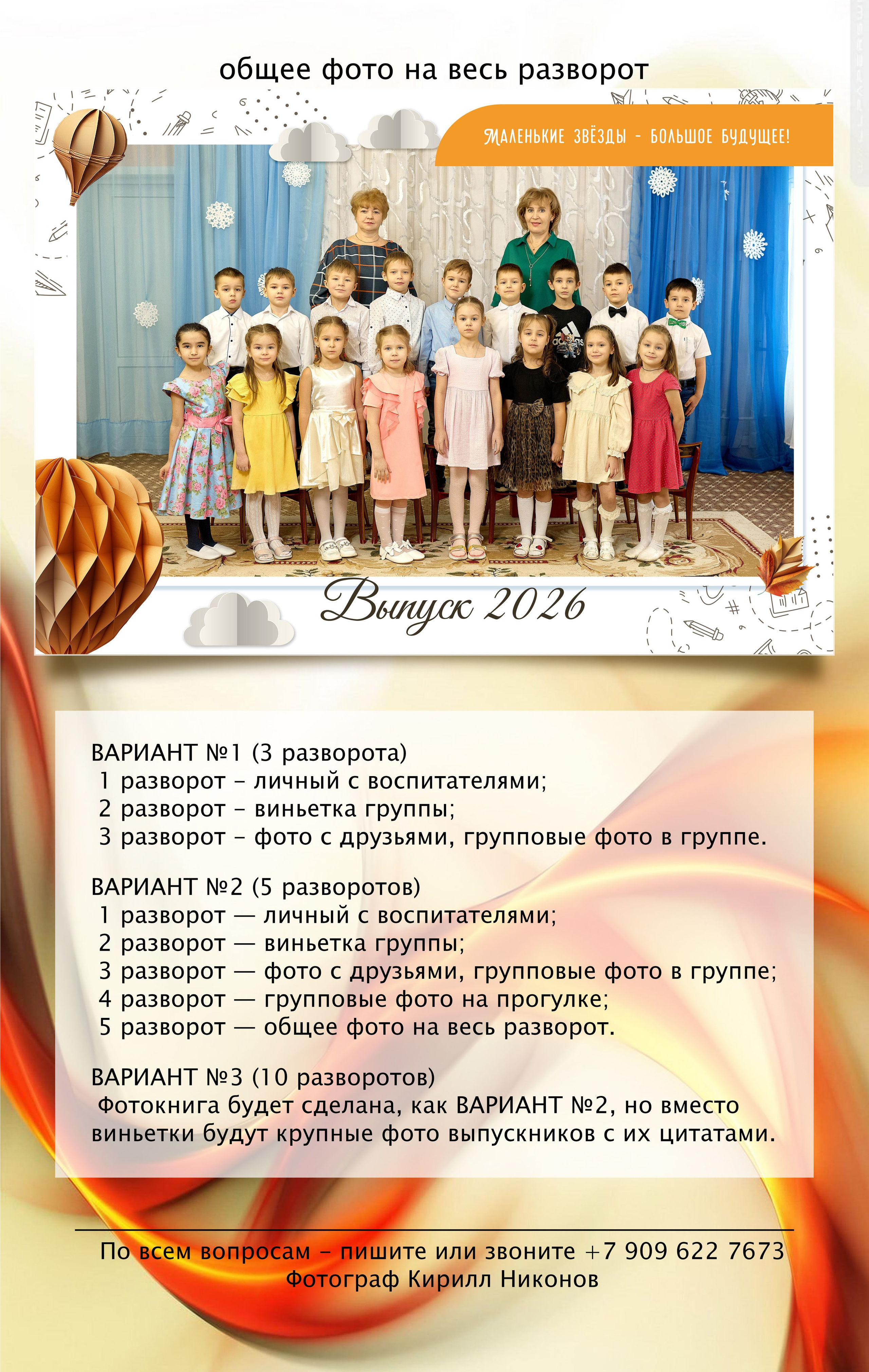 Фотокниги для детского сада