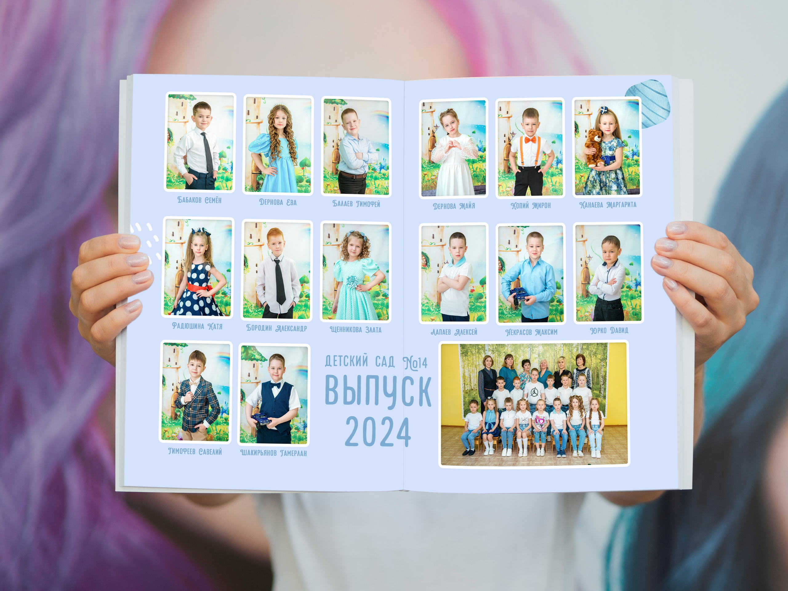 Детский сад. Выпускные альбомы. Южноуральск