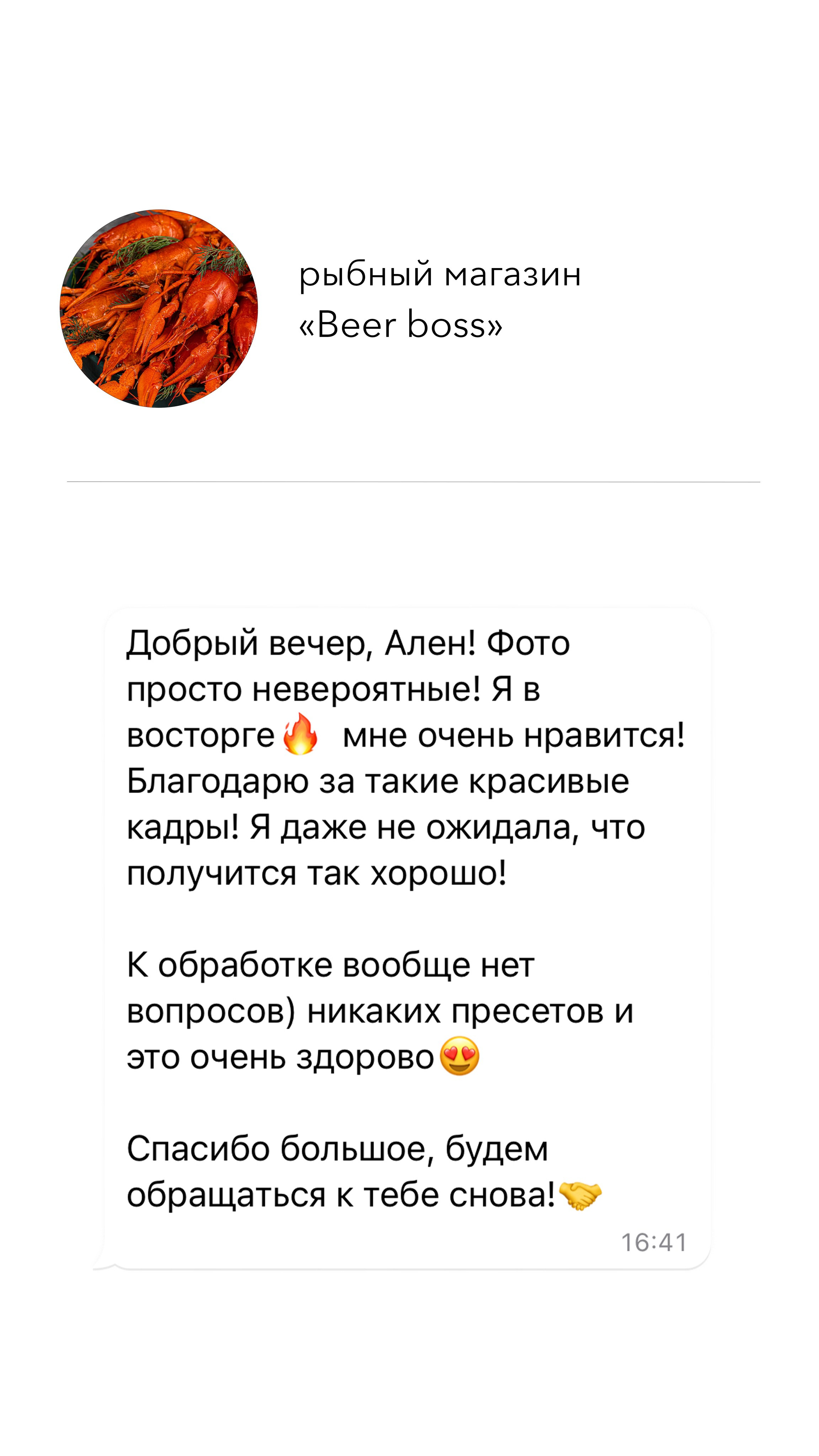 Фуд-фотограф в Ростове-на-Дону, Предметная съемка для маркетплейсов Алена Мозоль