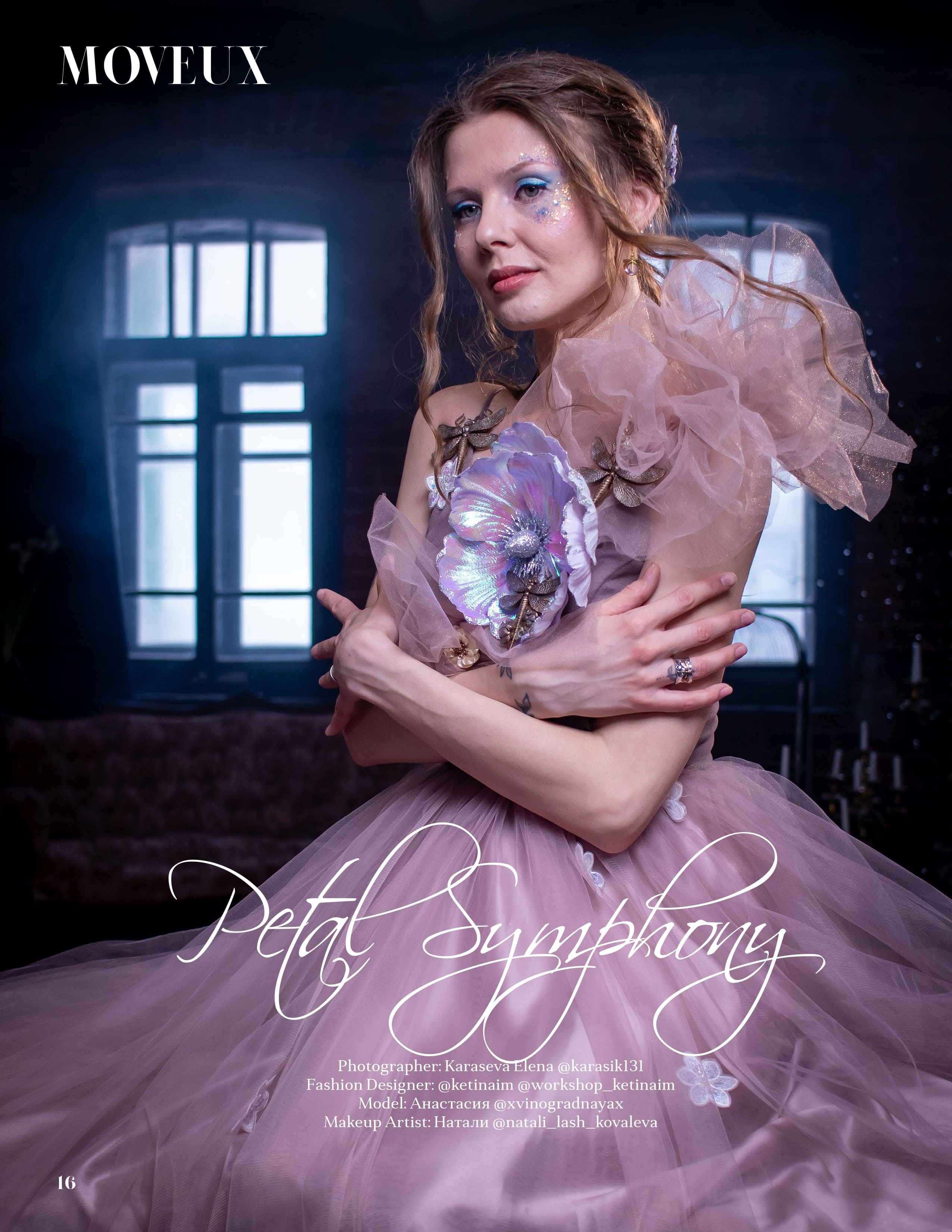 фешен-съёмка для публикации в журнале, Москва, фотограф Карасёва Елена