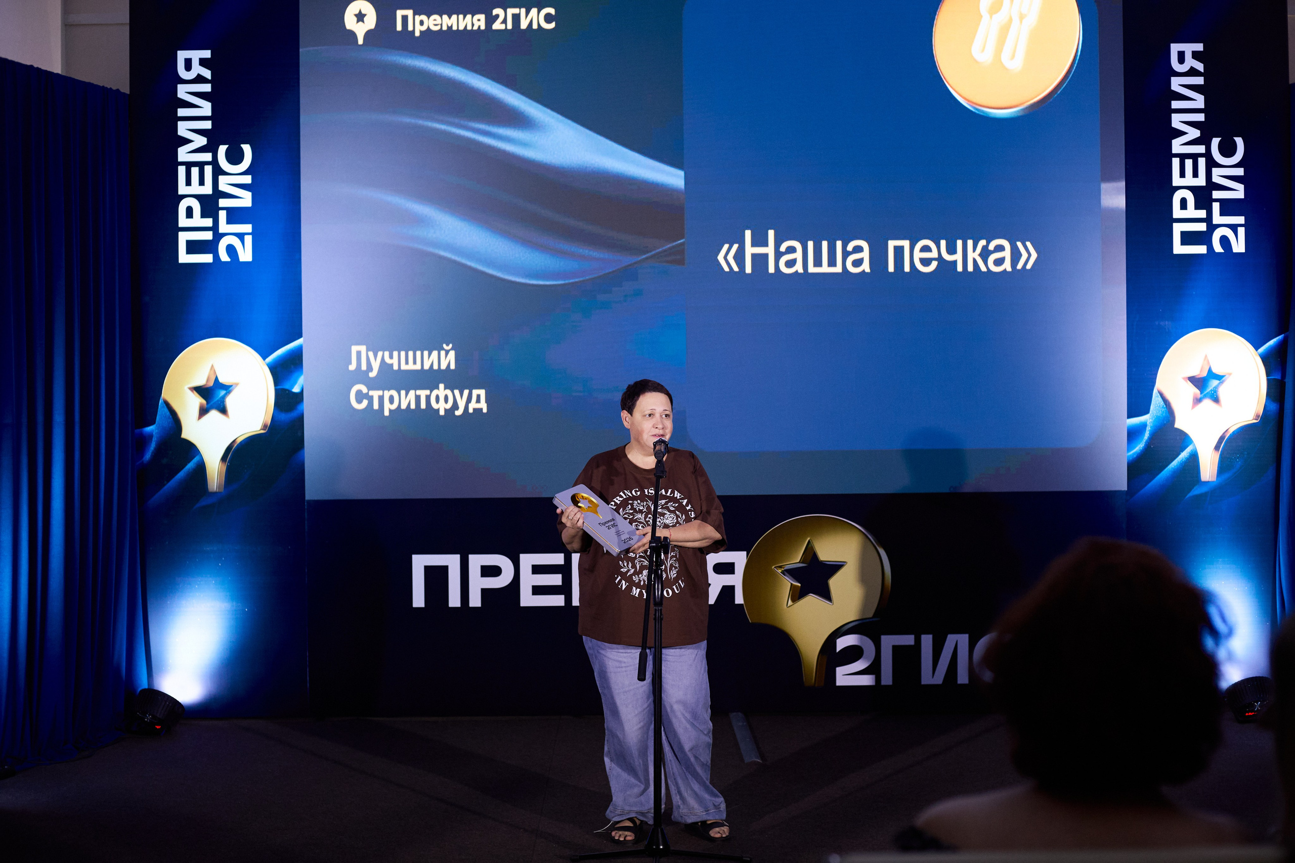 ПРЕМИЯ 2ГИС г. Биробиджан. СВОИ. ФОТООТЧЕТЫ-СОБЫТИЯ-МЕСТА