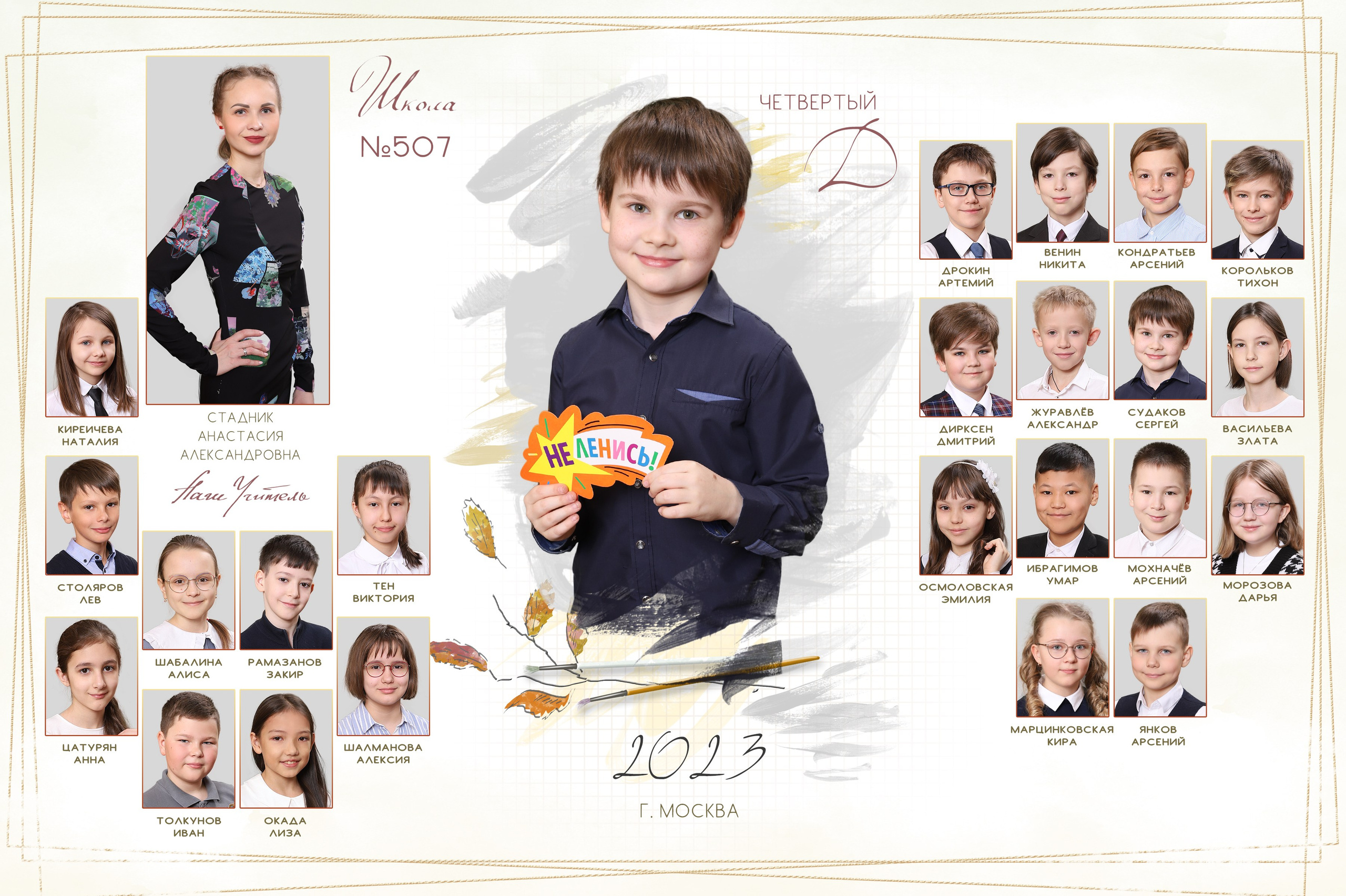 Школьные Фотографии. Школьный фотограф № 1 — Москва и МО | Роман Абрамов: выпускные альбомы, школьные фото, 20 лет опыта