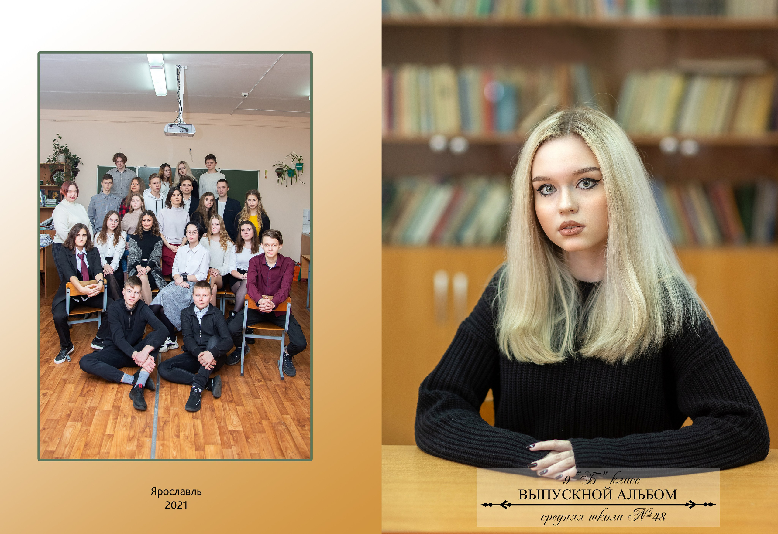 Услуги. Выпускные альбомы в Ярославле Анна Николаева