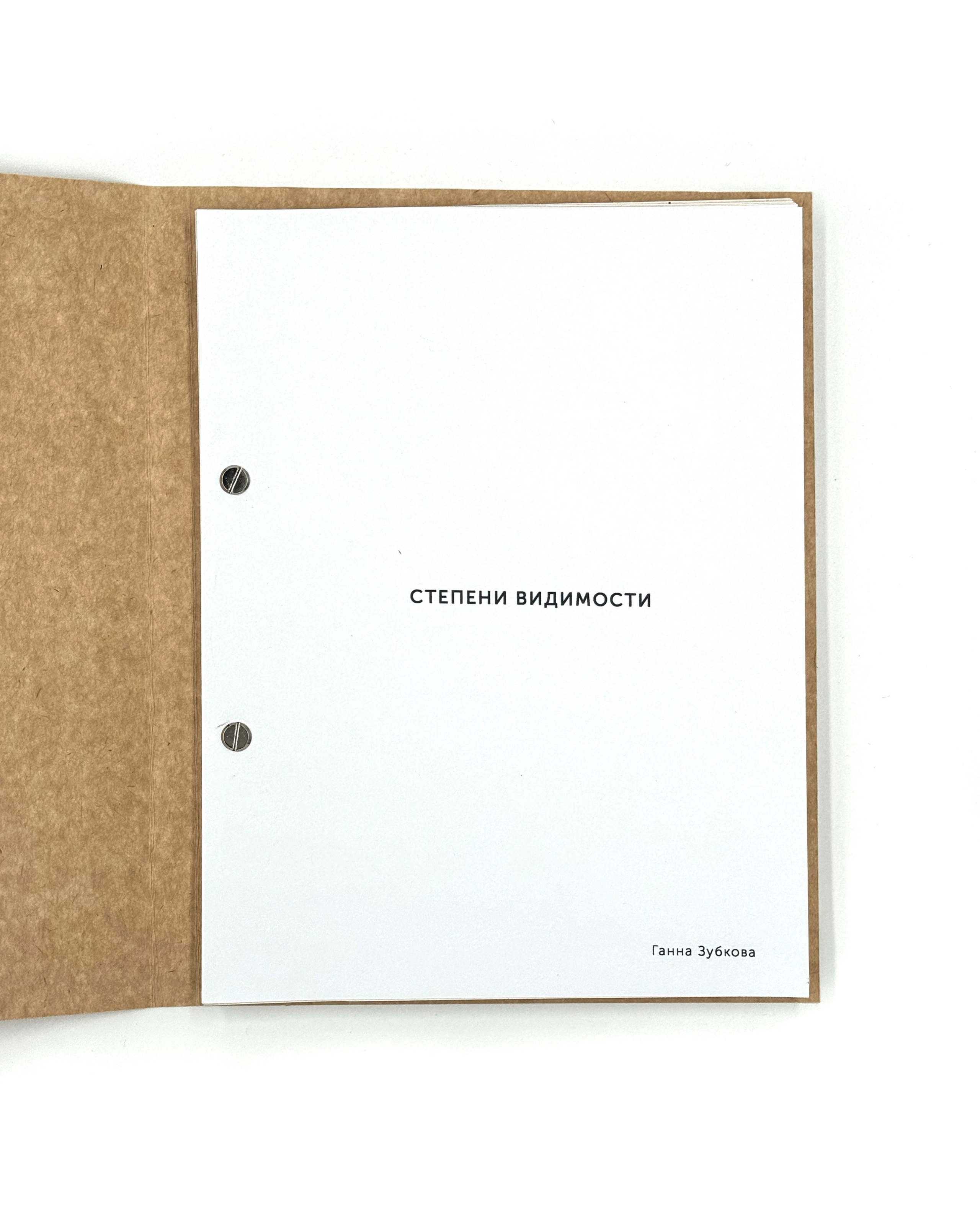 Почти увиденное. Лера Круглова