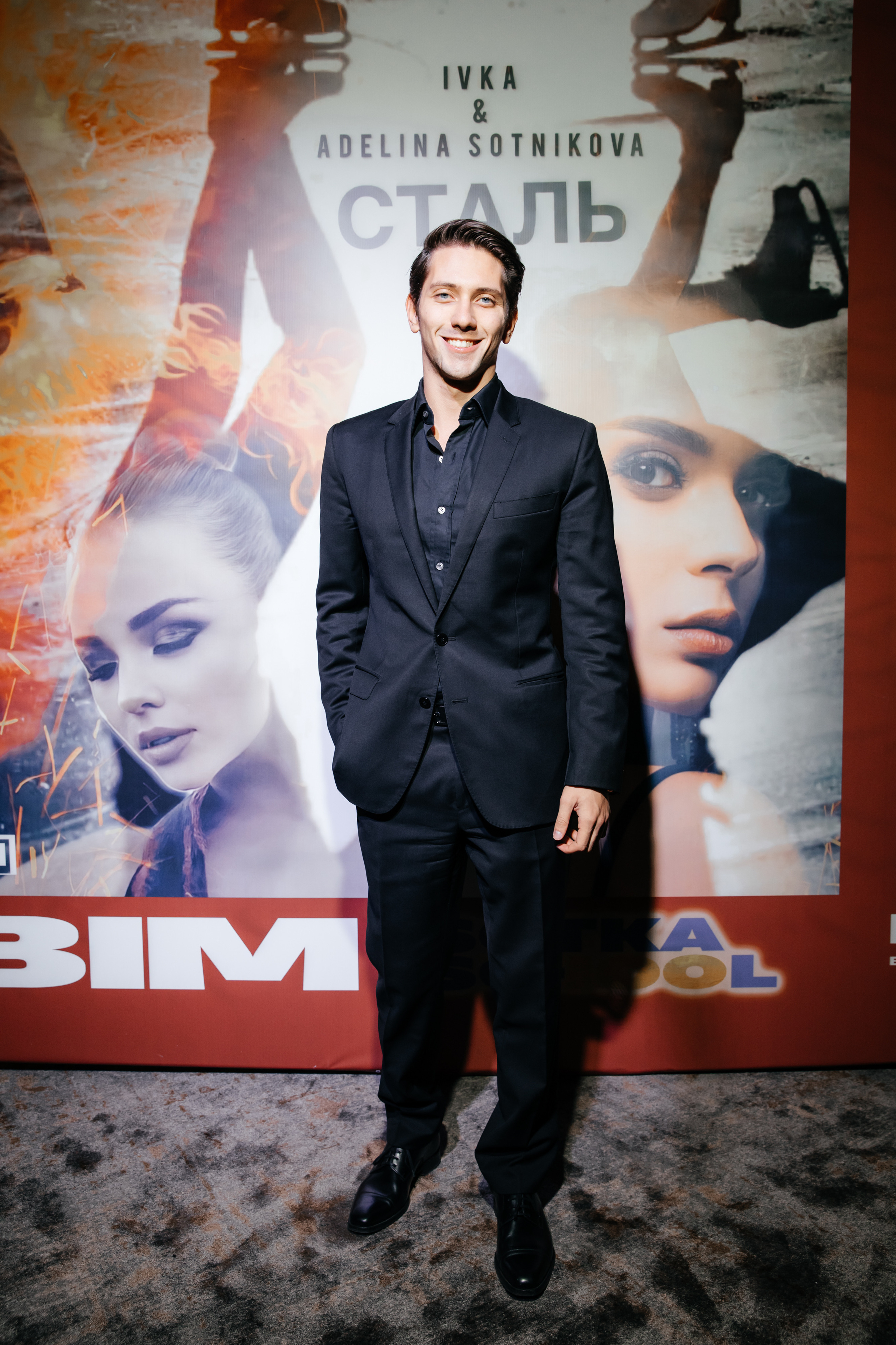 ЮрКисс на презентации клипа Аделины Сотниковой в Москве