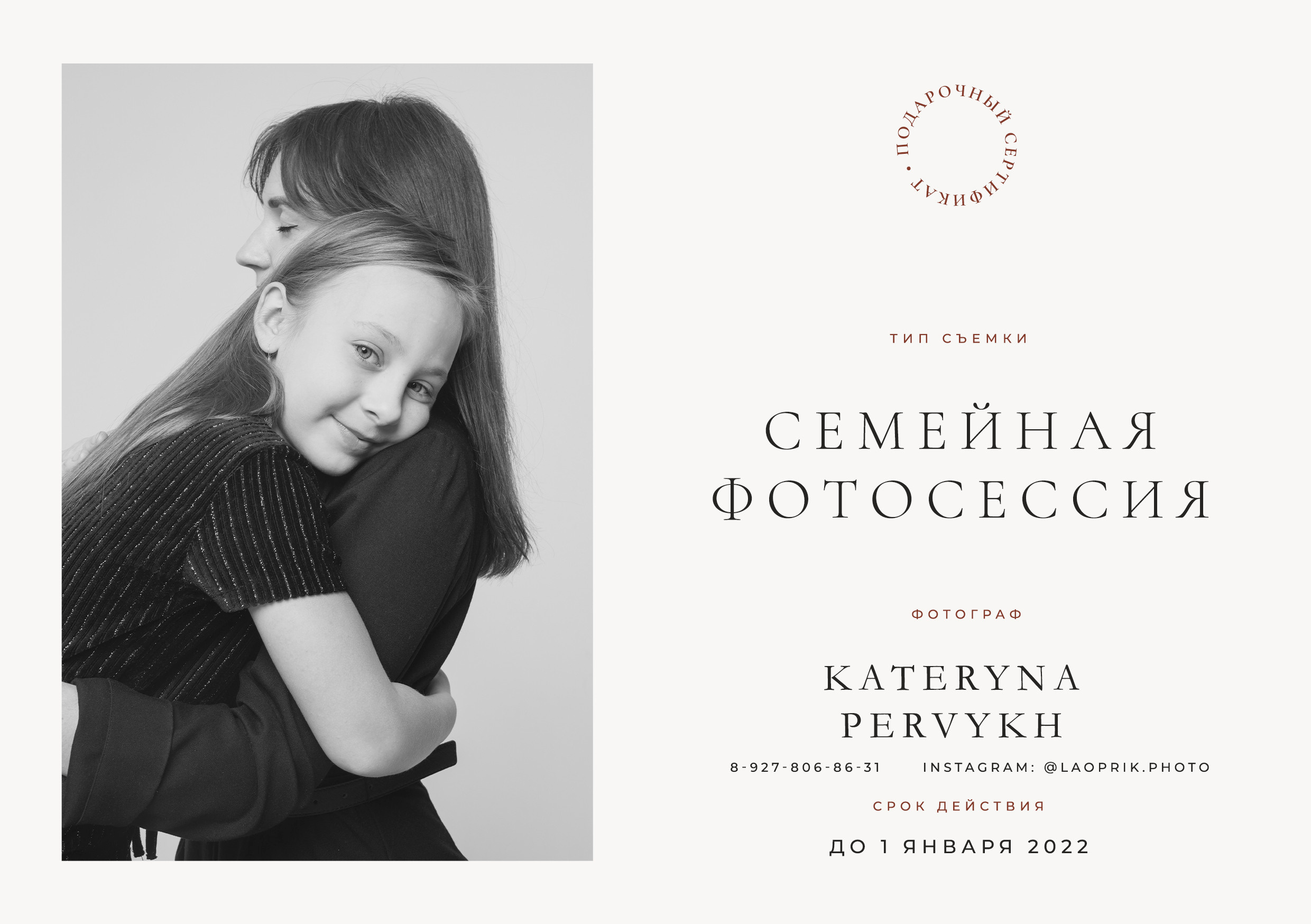 Стоимость фотосессии в Ялте. Семейный фотограф в Ялте