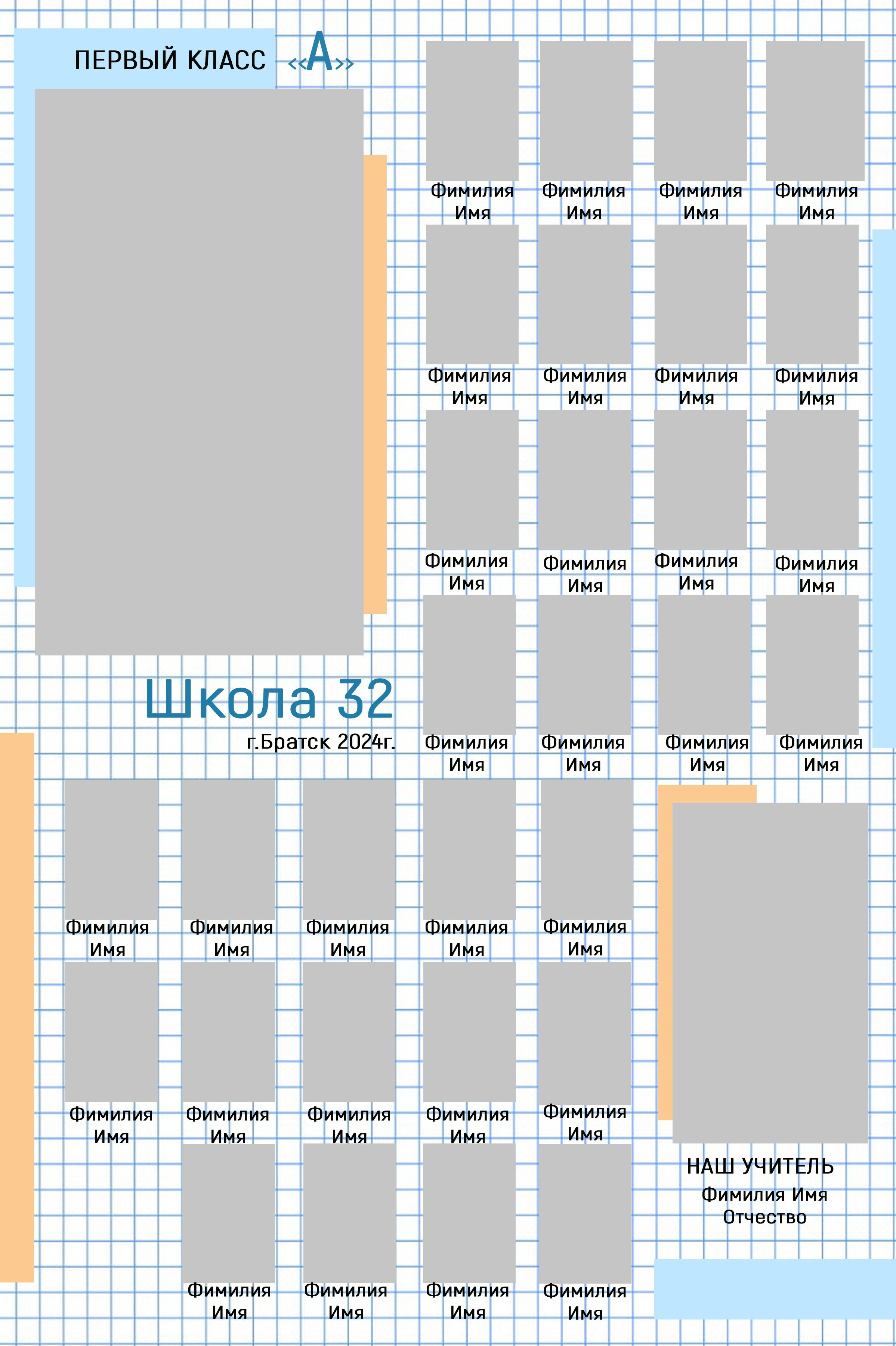 ШКОЛА. Фотостудия МОМЕНТ