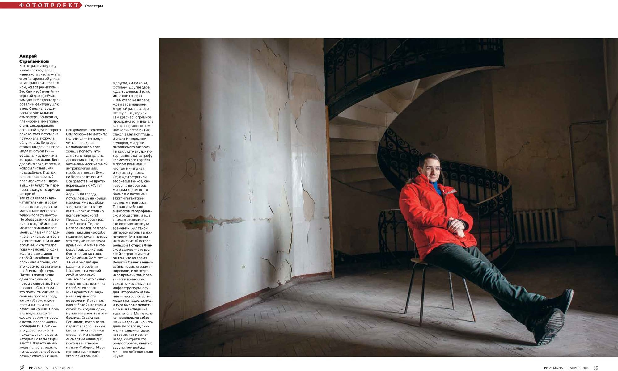 Контент-фотограф в Санкт-Петербурге. Юлия Лисняк, контент-фотограф в Санкт-Петербурге