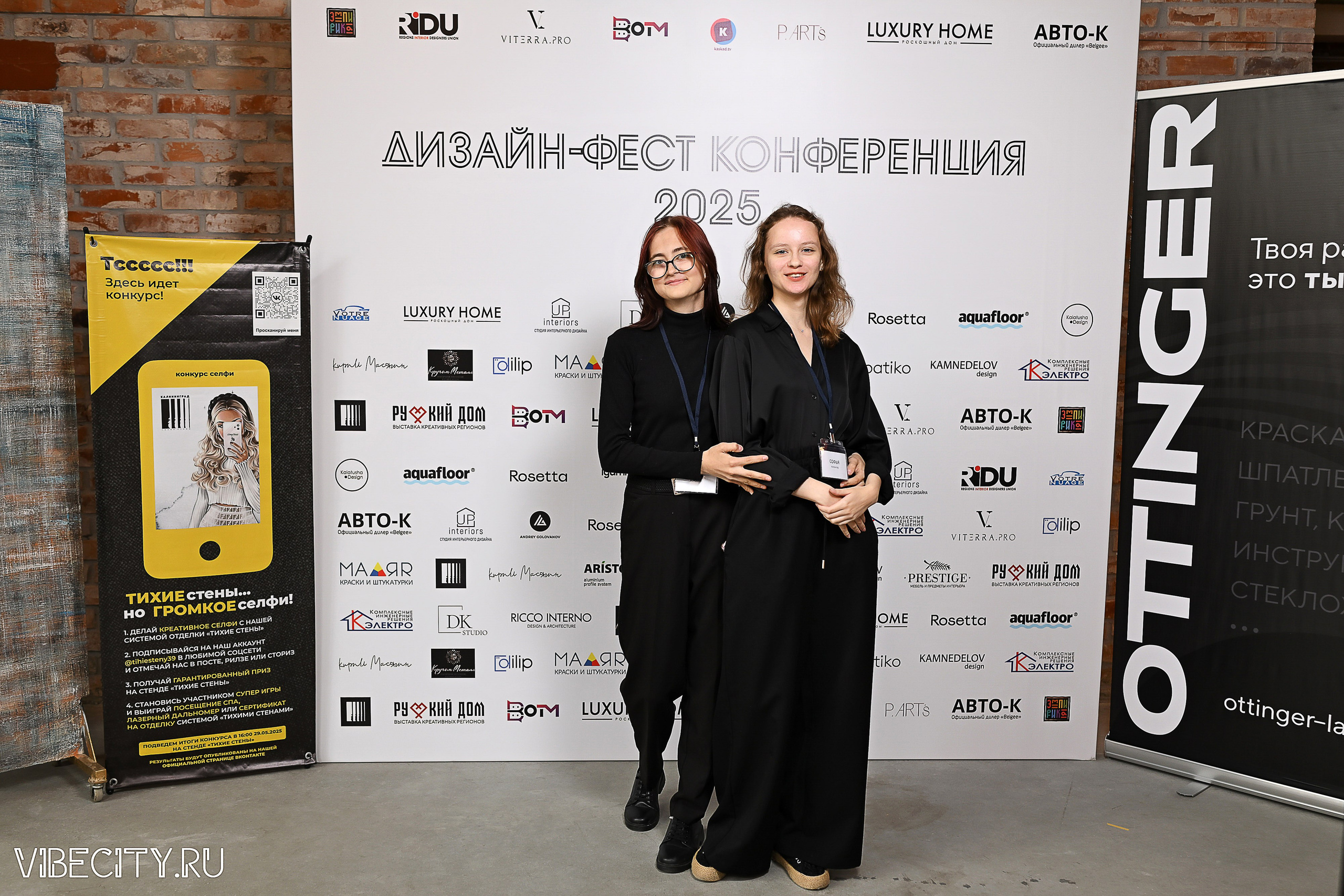 ДИЗАЙН-ФЕСТ КОНФЕРЕНЦИЯ. VIBECITY.RU Вайб Сити Ру Фоторепортажи Фотоотчеты Калининград