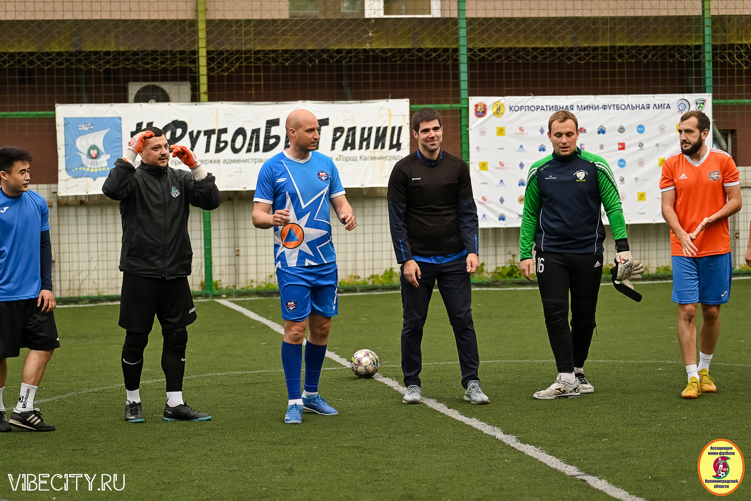 ИГРЫ МИНИ-ФУТБОЛЬНОЙ И КОРПОРАТИВНОЙ ЛИГИ. VIBECITY.RU Вайб Сити Ру Фоторепортажи Фотоотчеты Калининград