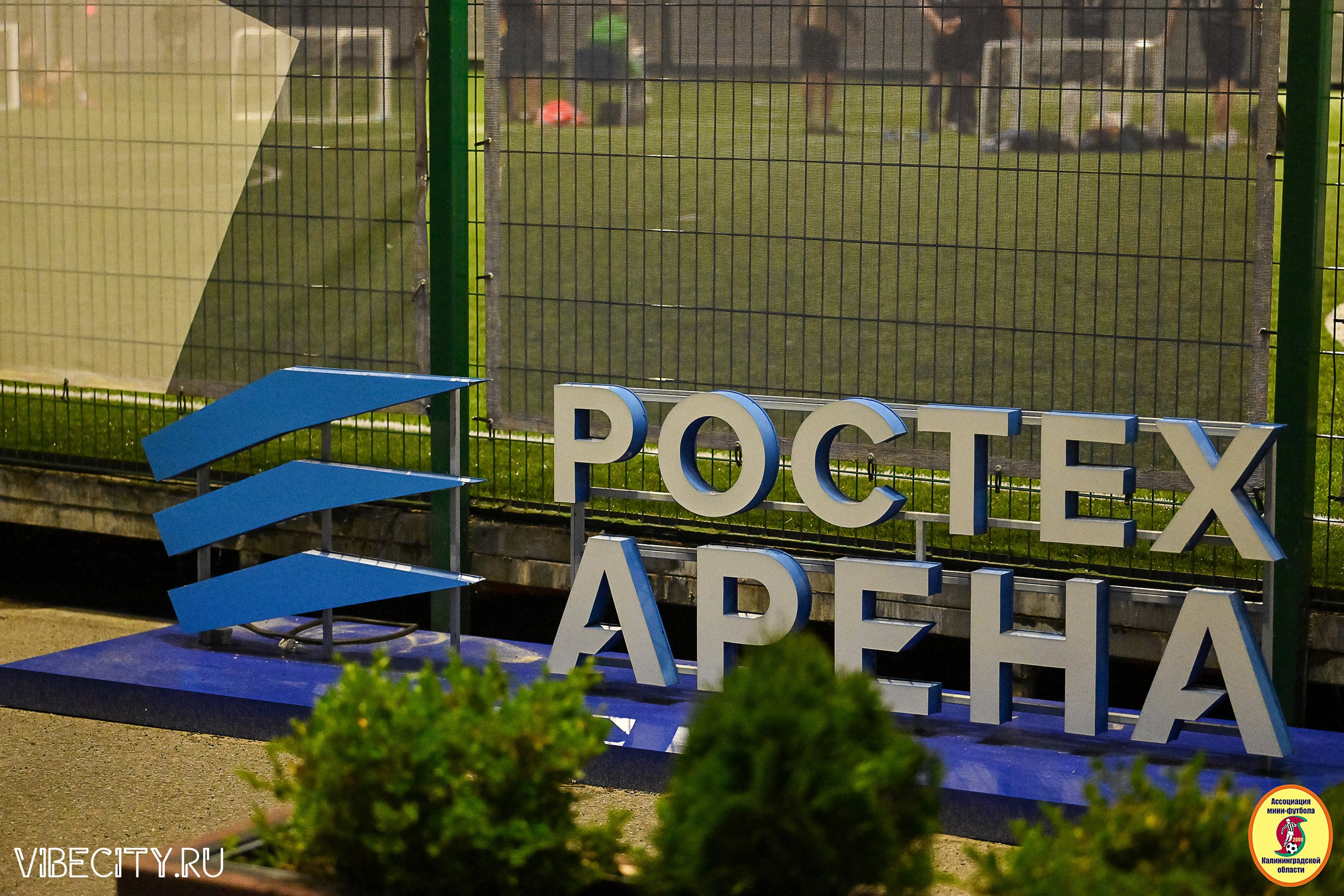 ИГРЫ МИНИ-ФУТБОЛЬНОЙ И КОРПОРАТИВНОЙ ЛИГИ. VIBECITY.RU Вайб Сити Ру Фоторепортажи Фотоотчеты Калининград