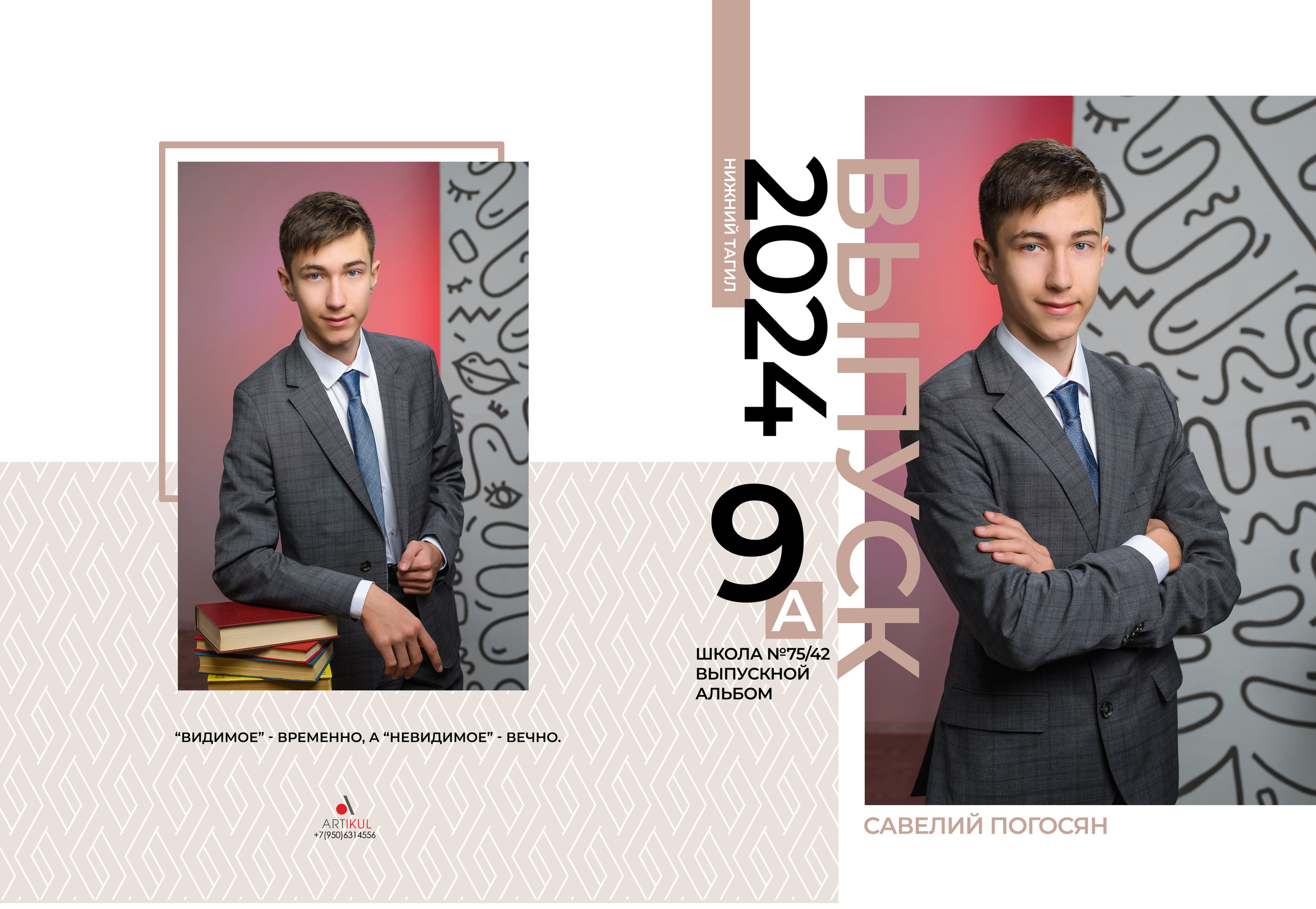 МАКЕТ № 2"S» 9-11 кл. АРТИКУЛ. Выпускные альбомы Нижний Тагил