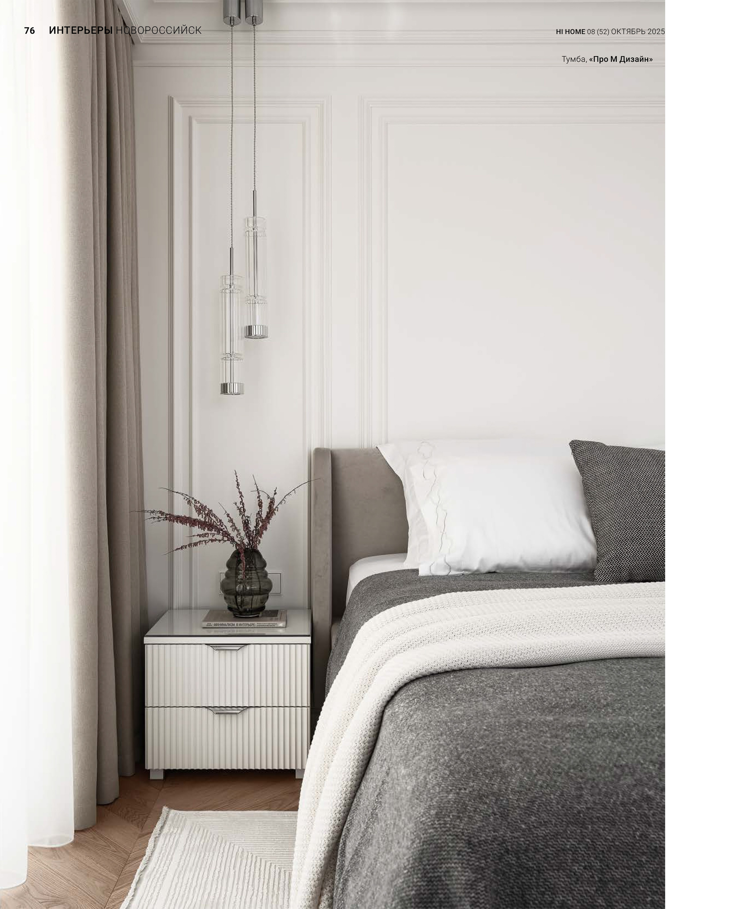 Дизайнер: Алёна Боярская; Стилист: Наталья Якушева; Фотограф: Сергей Денисенко; Новороссийск 3