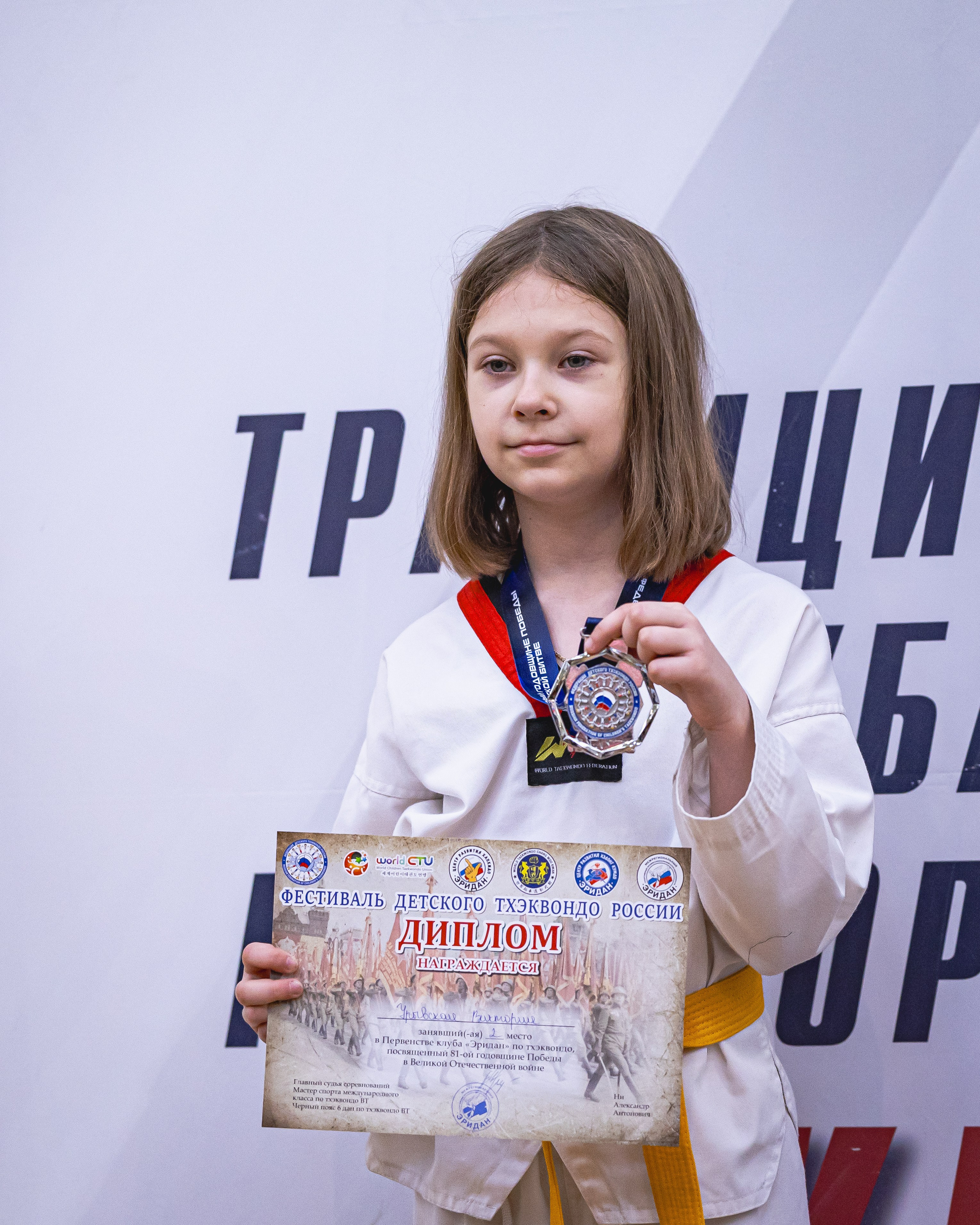 Турнир ВДЮФСОО «ФЕДЕРАЦИЯ ДЕТСКОГО ТХЭКВОНДО РОССИИ» и МОО СПКЕ «ЭРИДАН» по «СПОРТИВНОМУ БОЮ КЕРУГИ». Спортивный фотограф Максим Серегин