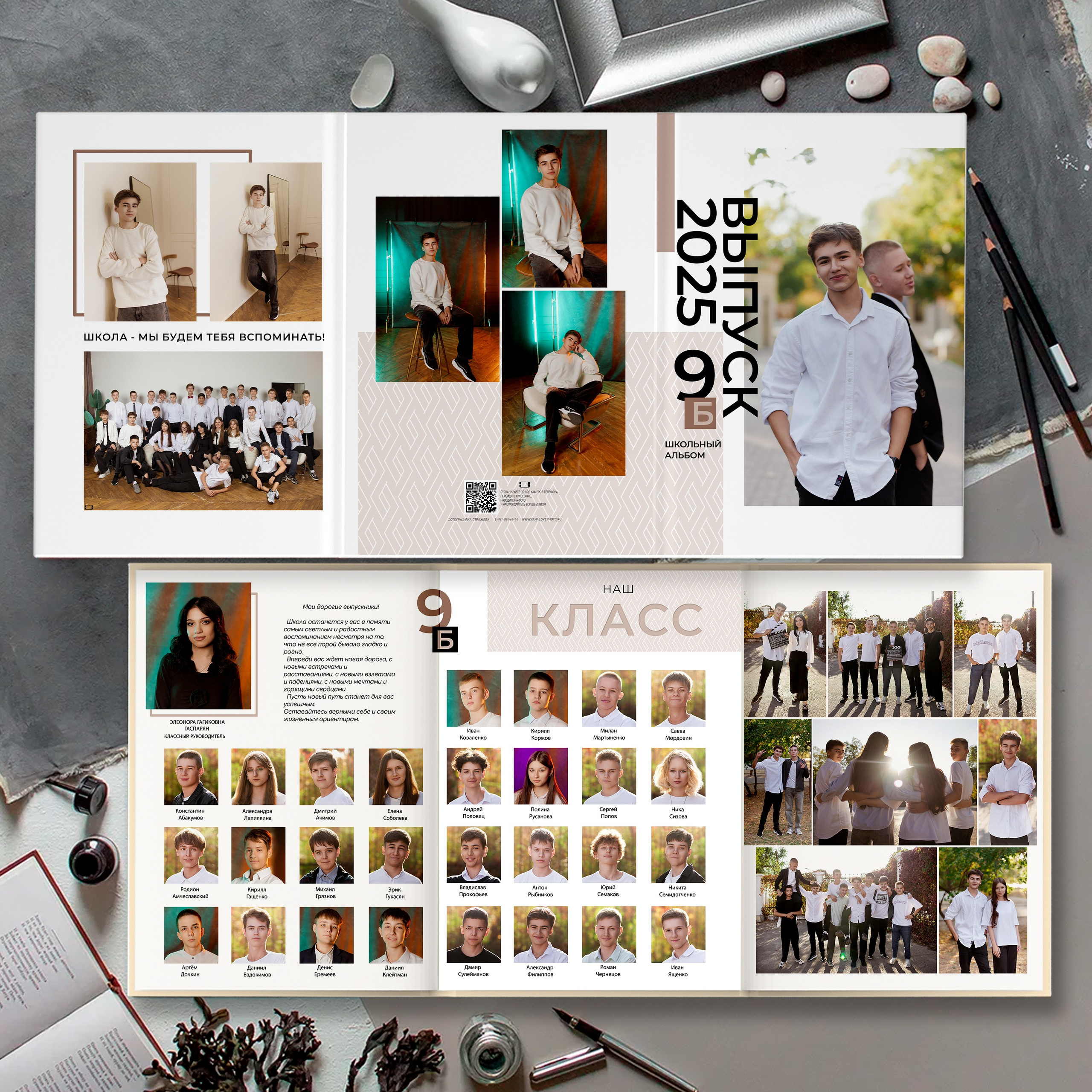 Старшая школа. Свадебный и семейный фотограф Яна Стражева. Волгоград, Москва