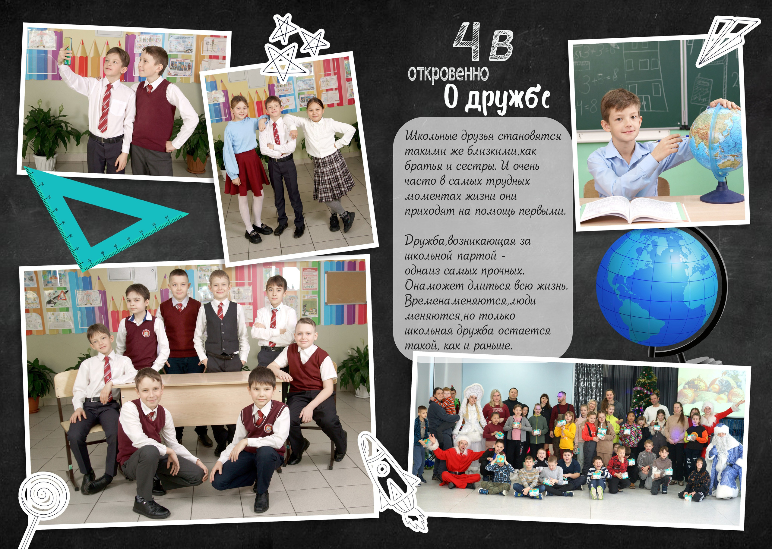 Дизайны выпускных альбомов для 4 класса