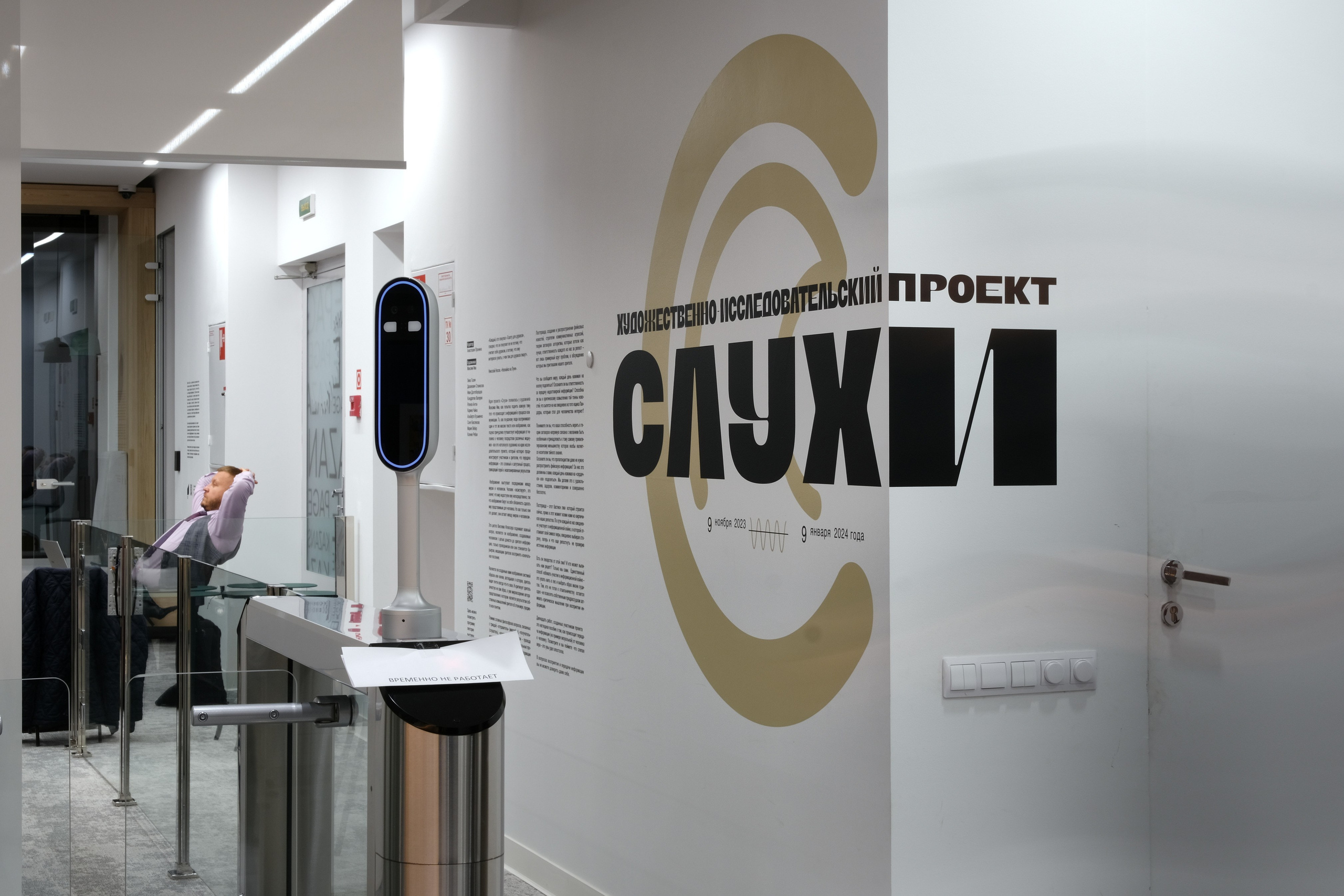 Искусство и бизнес