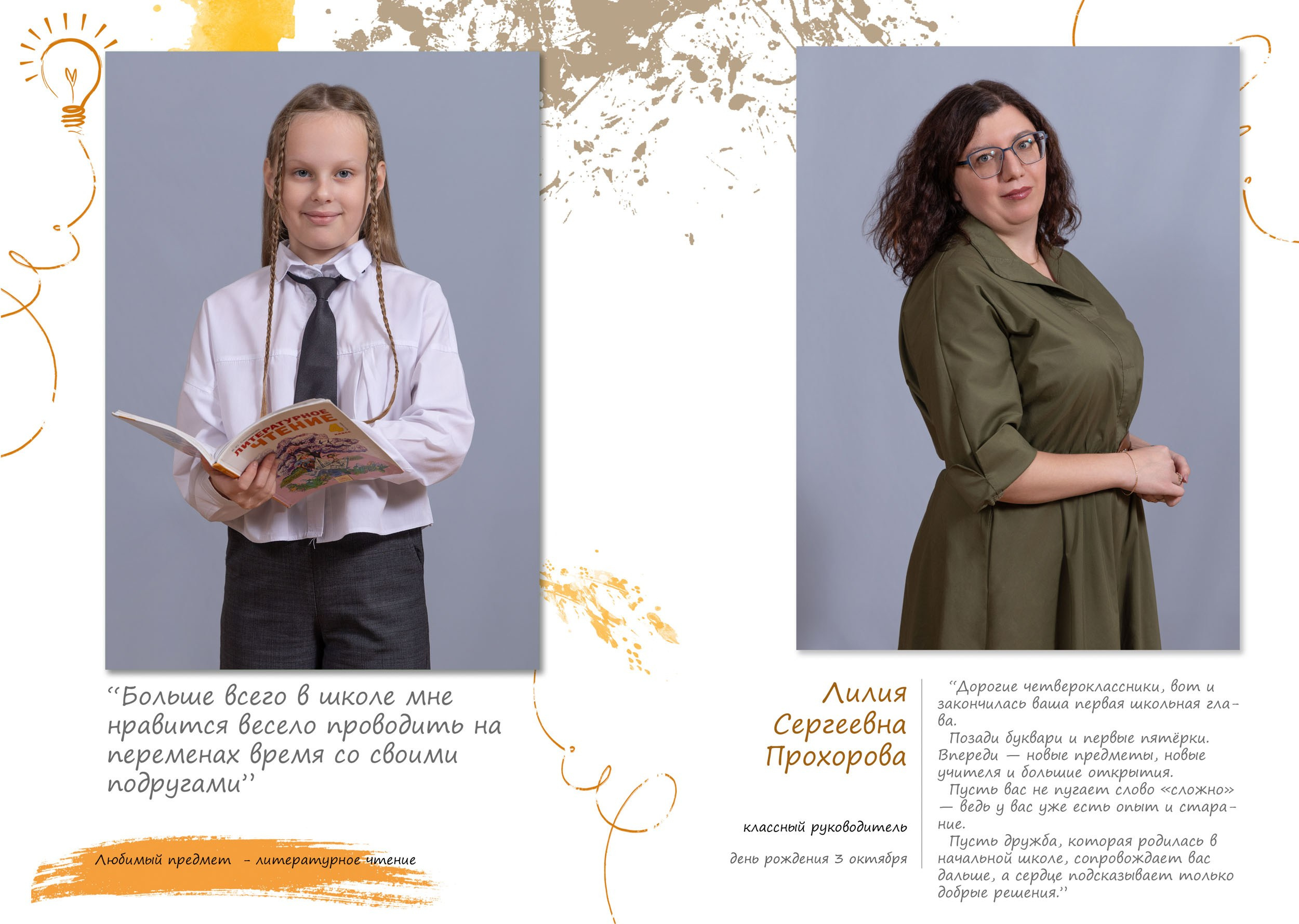 Выпускной альбом для 4 класса в Вологде