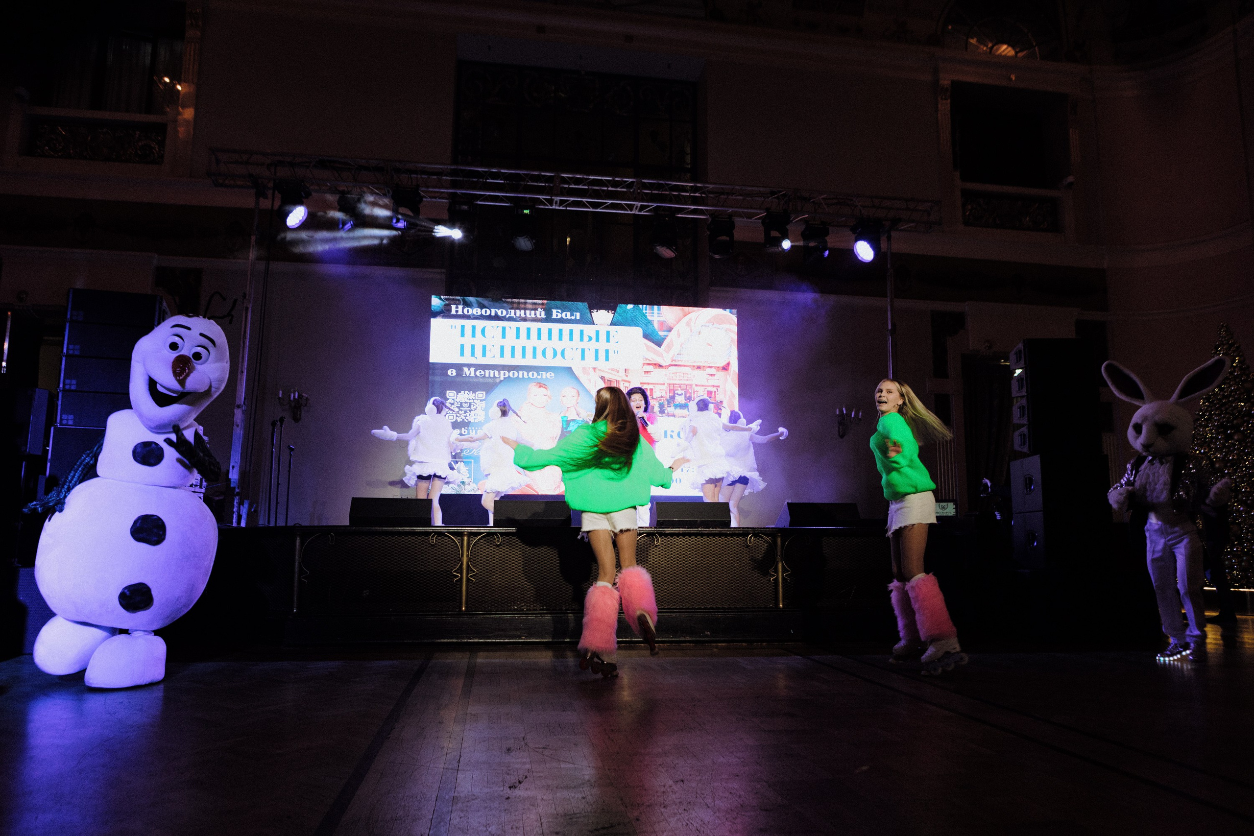 Новогодний балл "Истинные ценности" в Метрополе 2024.