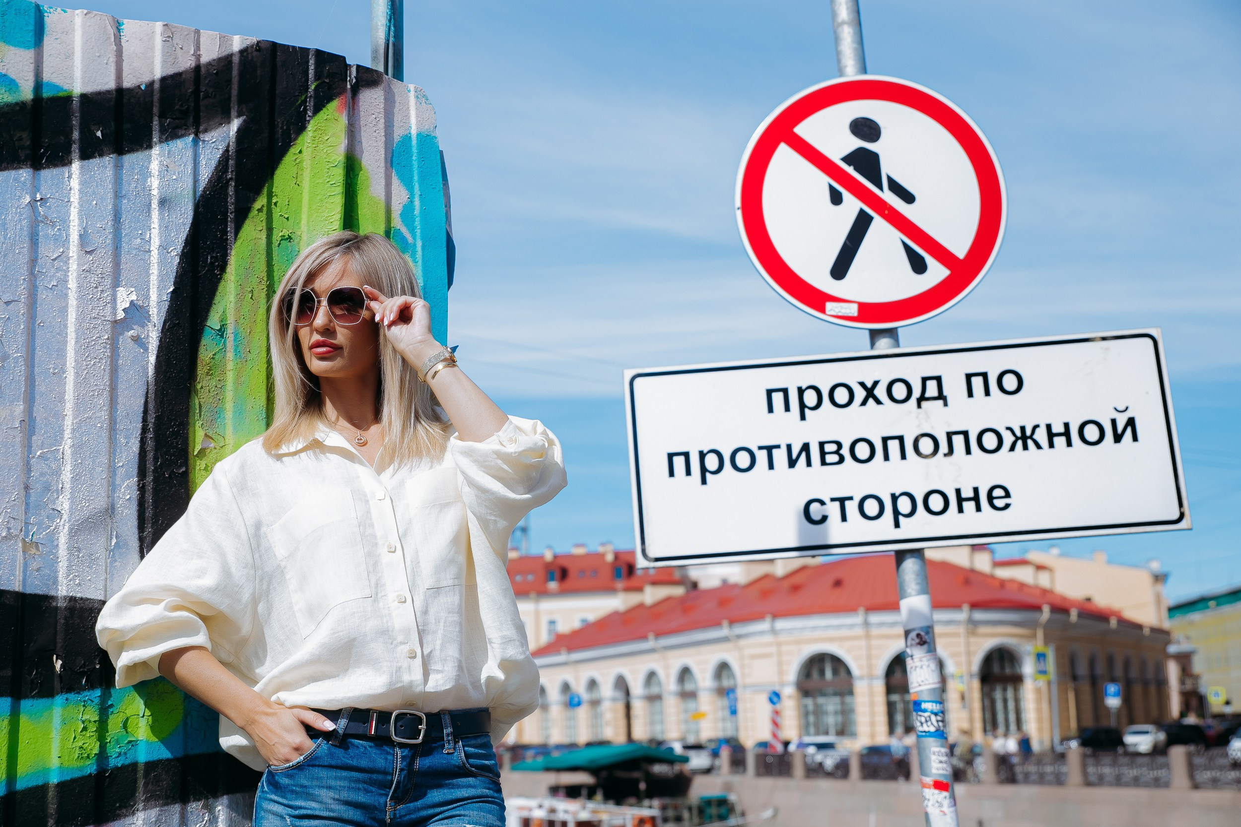 Городской портрет у уличного знака