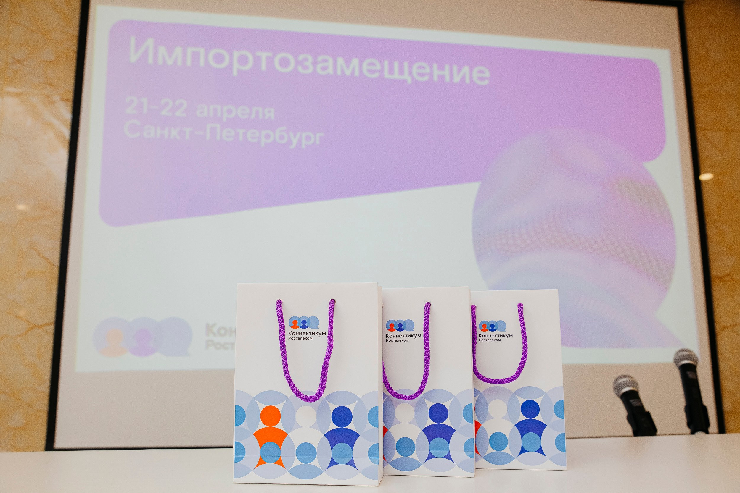 Материалы и подарки на площадке Ростелекома