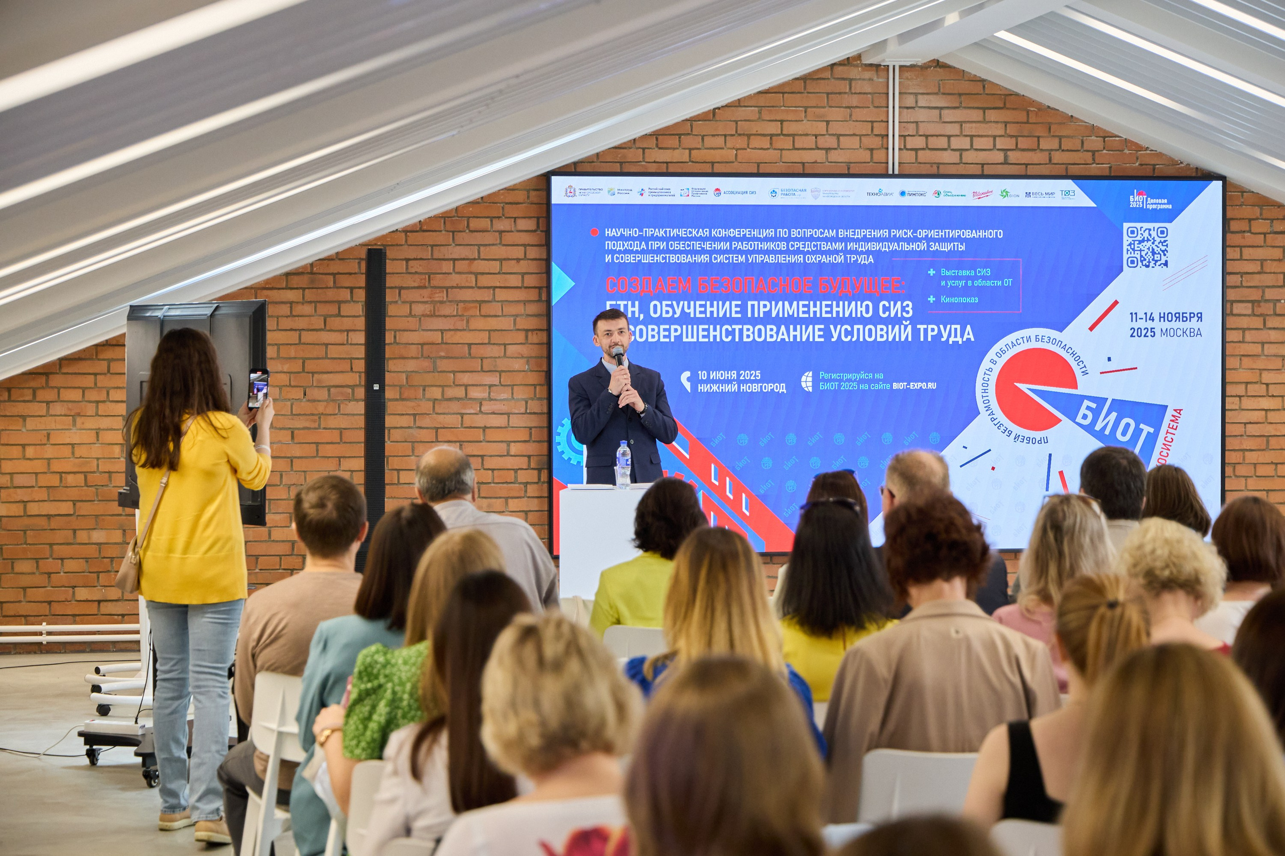 Конференция БИОТ 2025 | Нижний Новгород. OSPhoto