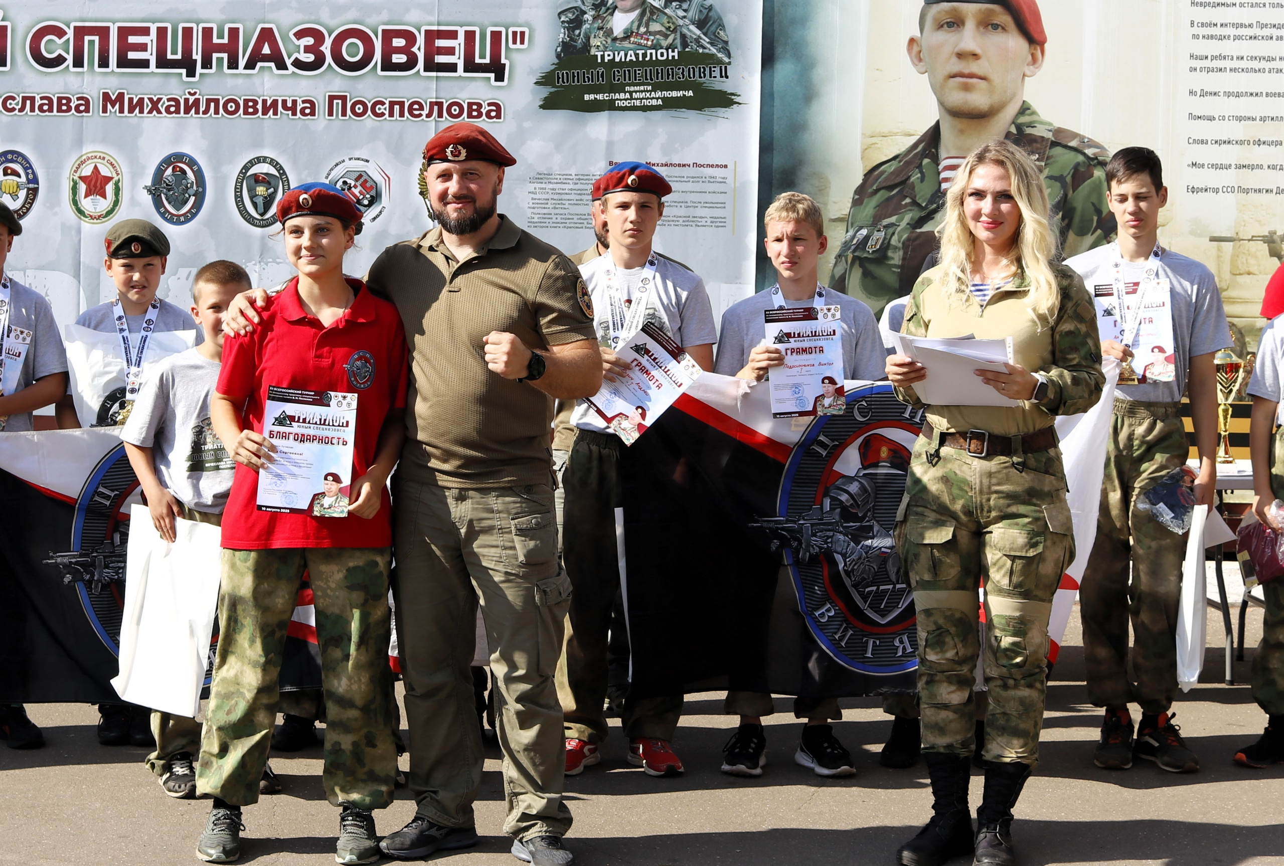 Награждение всероссийский турнир по триатлону Юный спецназовец