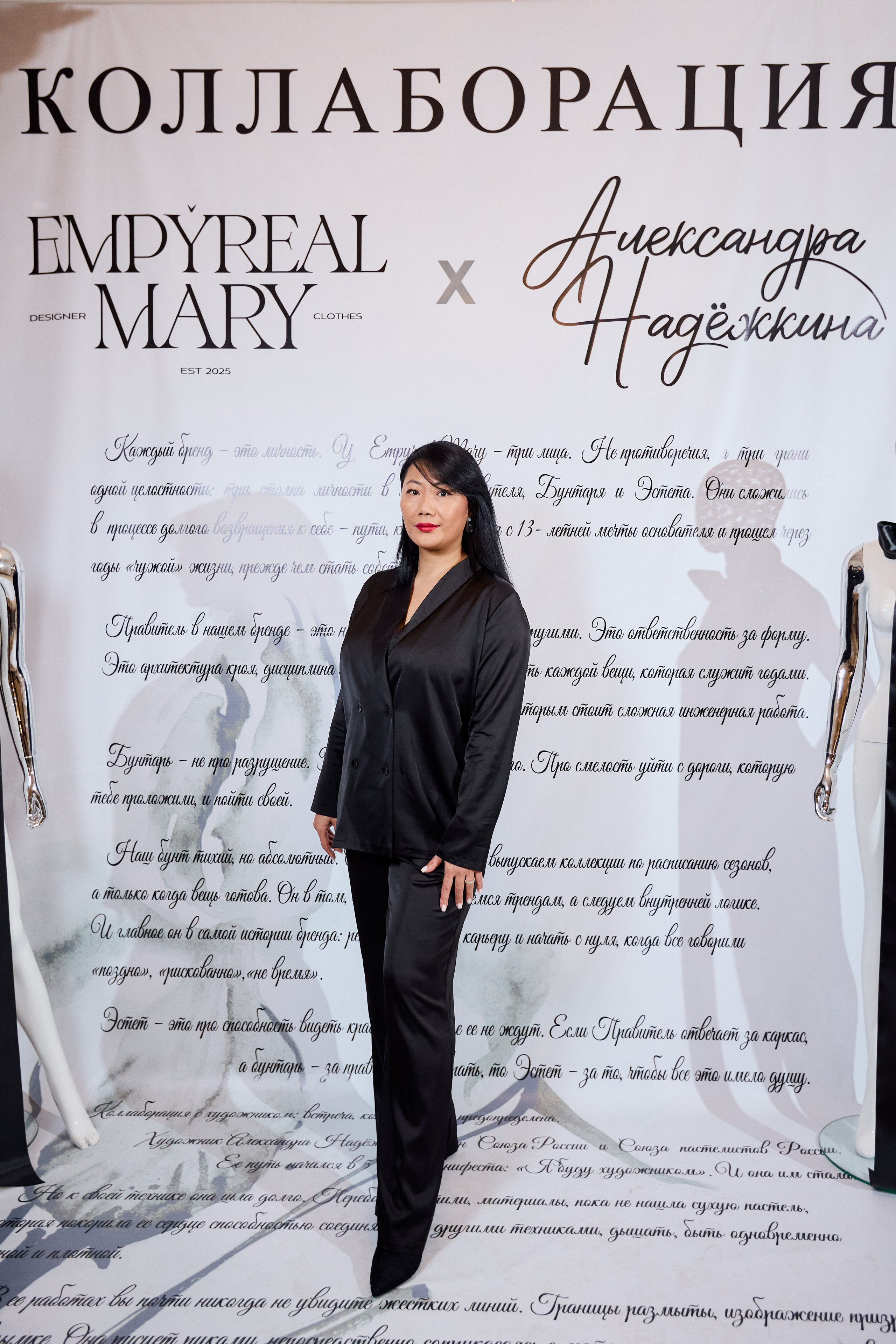 Рождение кода роскоши: коллаборация Empyreal Mary и Александры Надёжкиной. СВОИ. ФОТООТЧЕТЫ-СОБЫТИЯ-МЕСТА