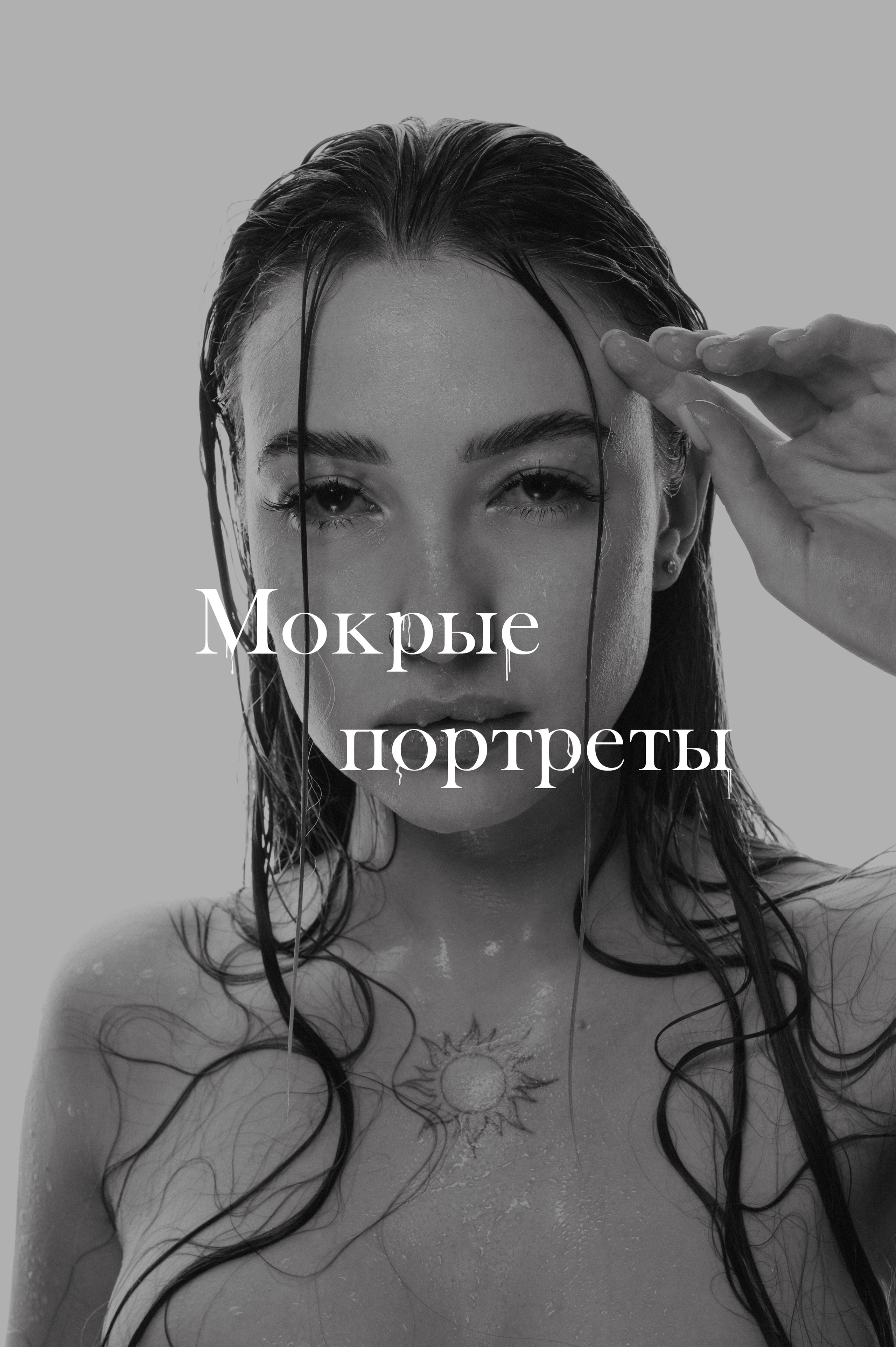 Свадебная фотосессия по супер-цене в 2026 году. Свадебный и индивидуальный фотограф Никита Роут | Москва