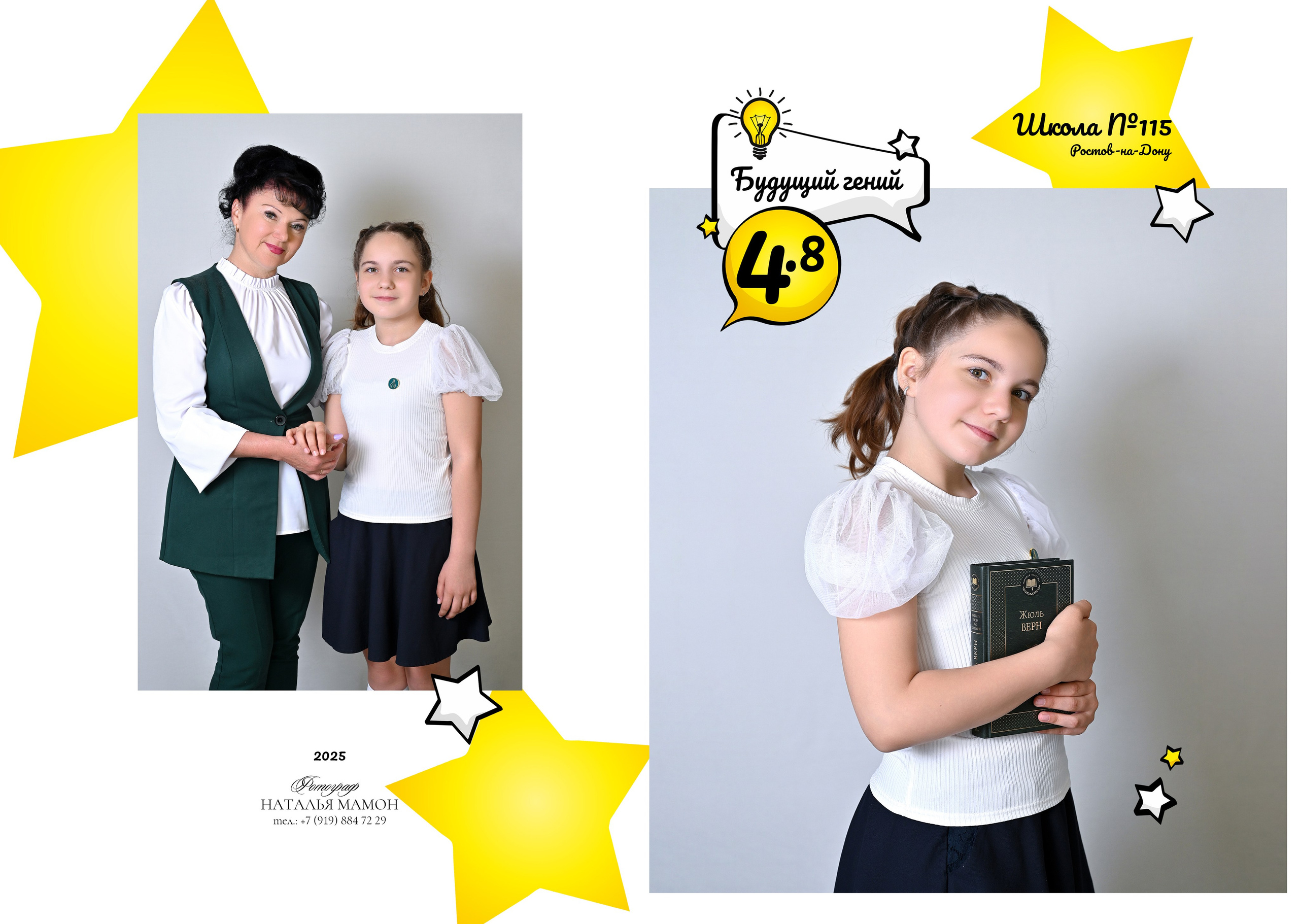 Школьные выпускные альбомы в Ростове-на-Дону. Школьный и семейный фотограф в Ростове-на-Дону