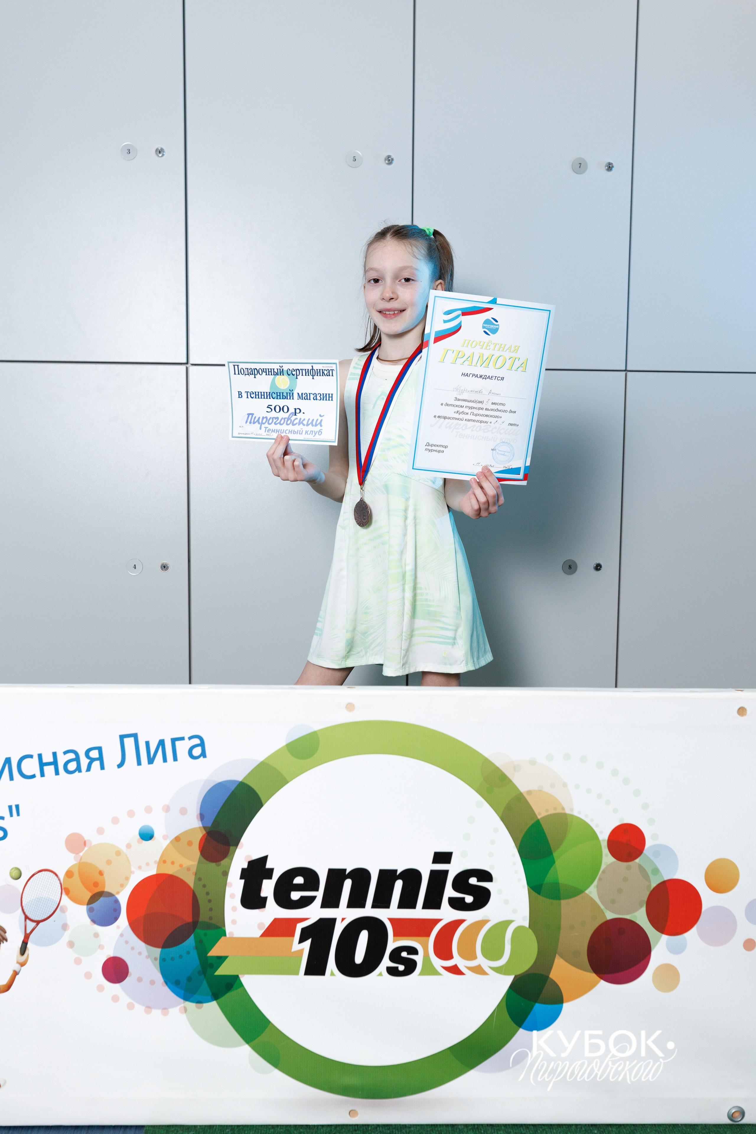 "Кубок Пироговского", 10s // 11 мая 2025. Спортивный фотограф Алексей Соломин