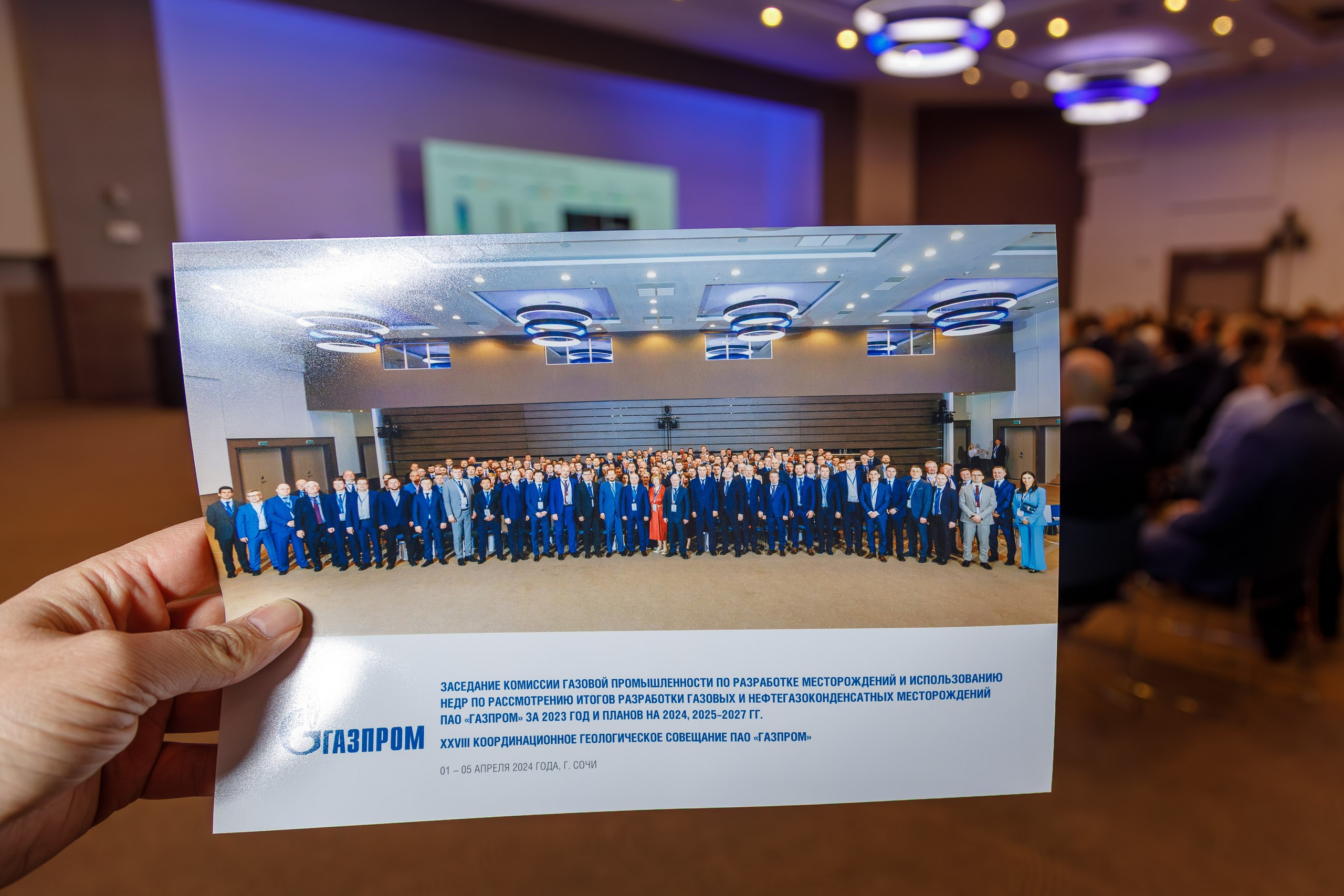 Репортажная фотосъемка конференций. Репортажный фотограф в Москве, Сочи и Санкт-Петербурге