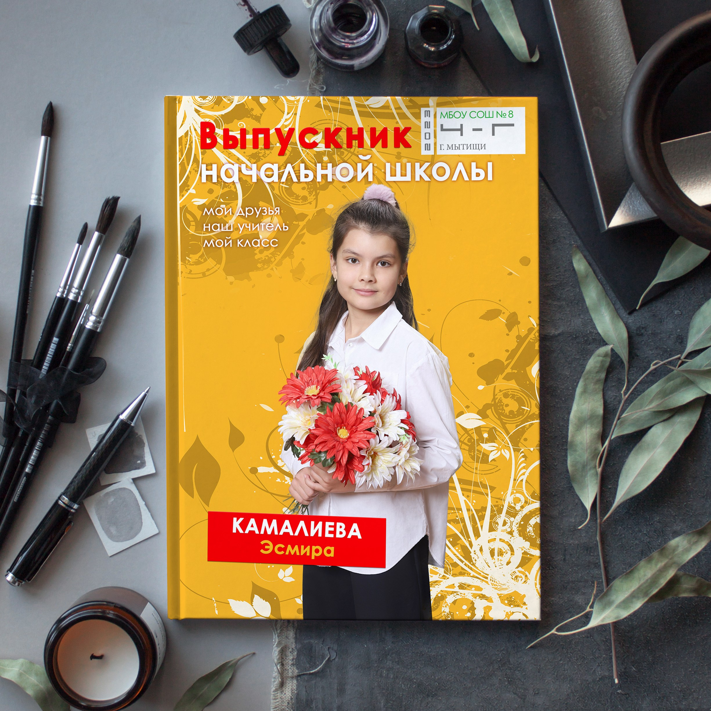 Альбомы Начальная Школа. Школьный фотограф № 1 — Москва и МО | Роман Абрамов: выпускные альбомы, школьные фото, 20 лет опыта