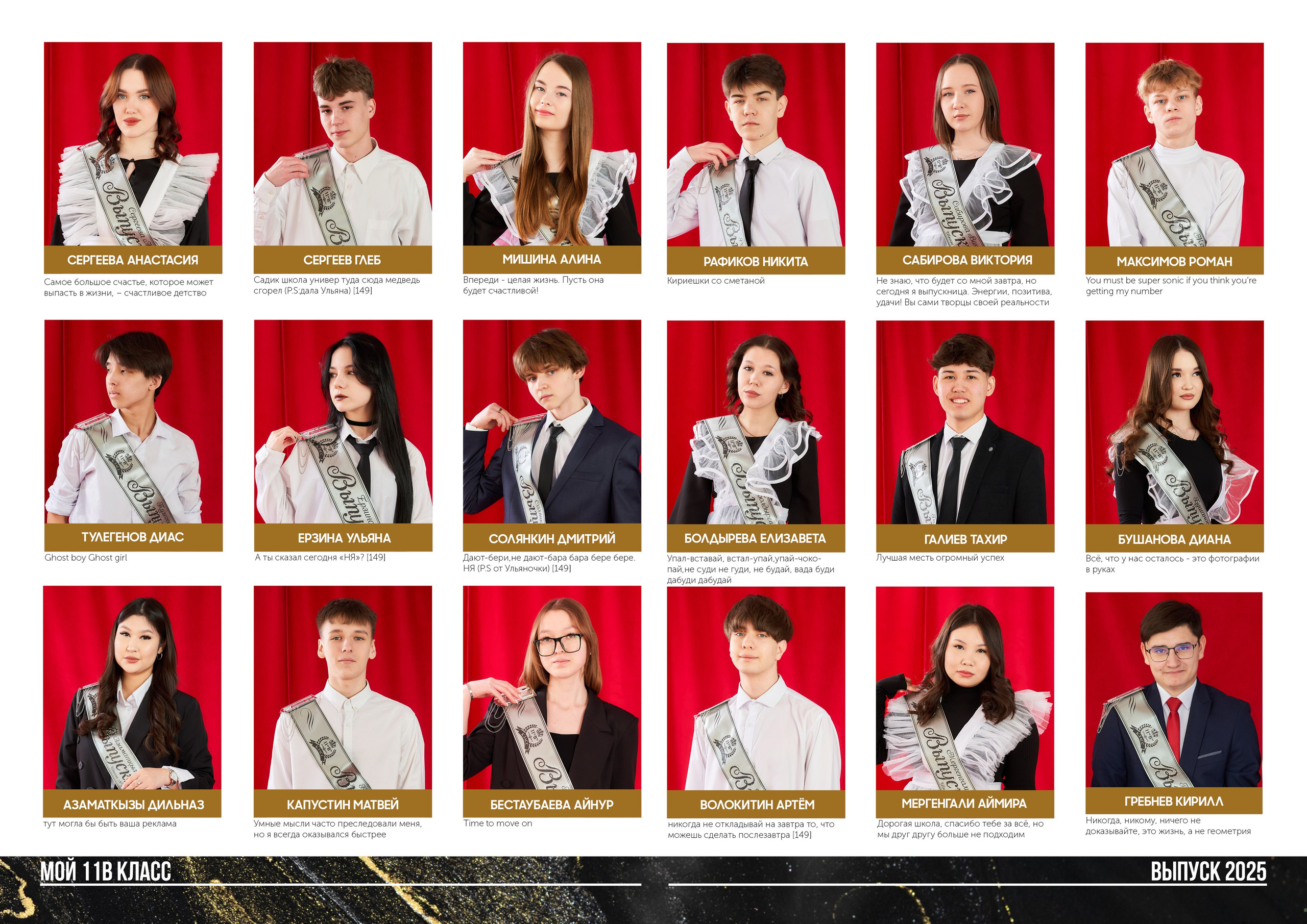 Цены на альбомы для выпускников школ г. Уральска. Школьный фотограф в Уральске, студия | Классный Школьный Альбом