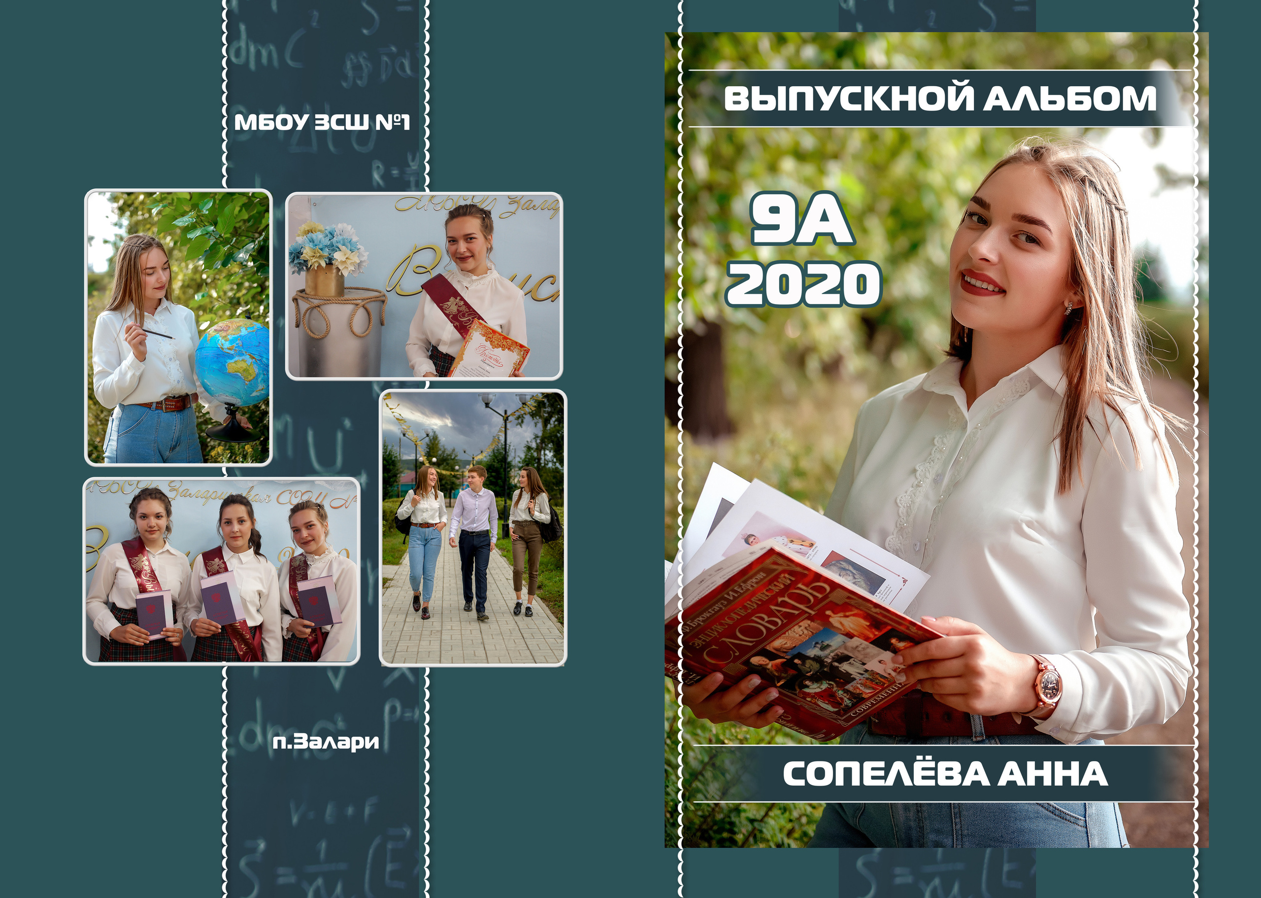 Дизайны макетов 9-11 кл. Семейный и детский фотограф Татьяна Перевалова