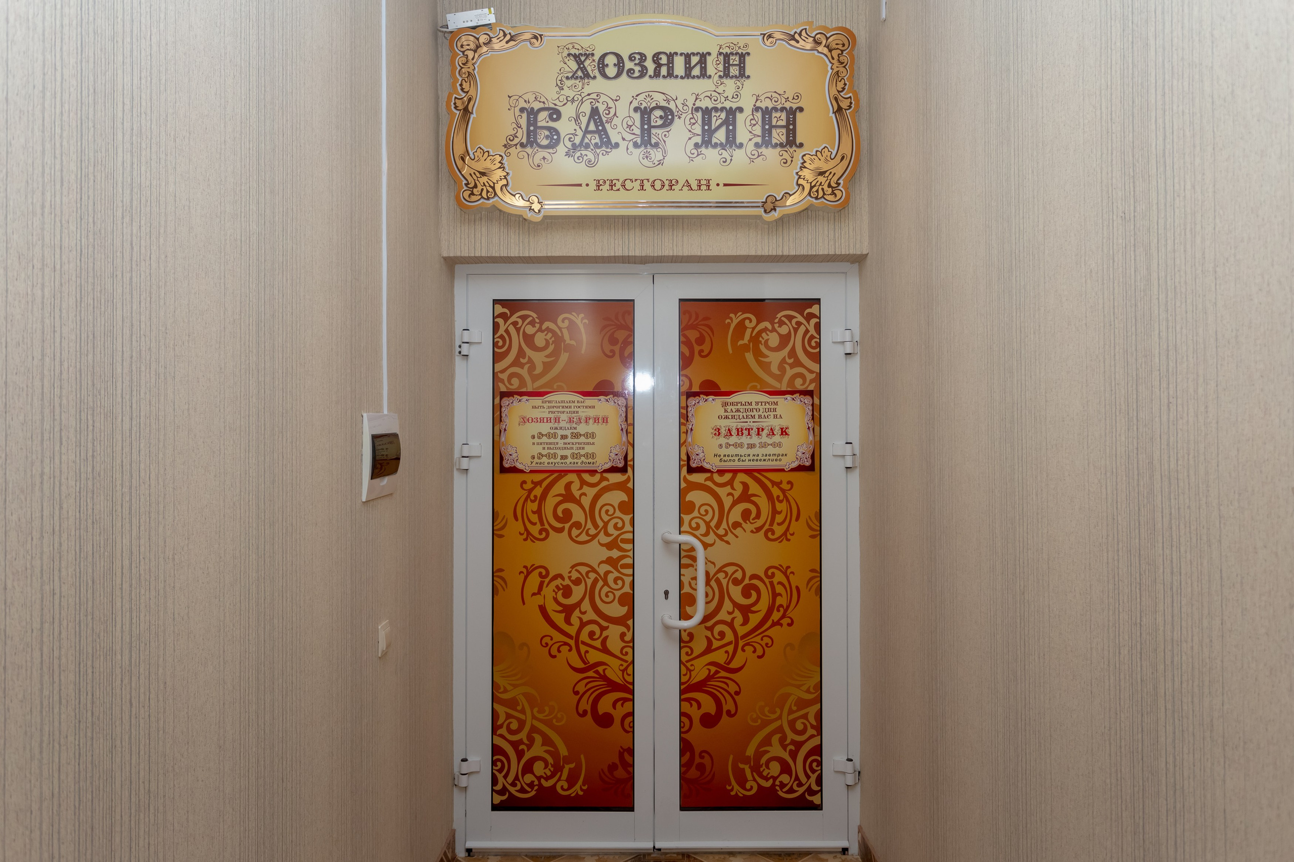 Отдых компанией, скидка