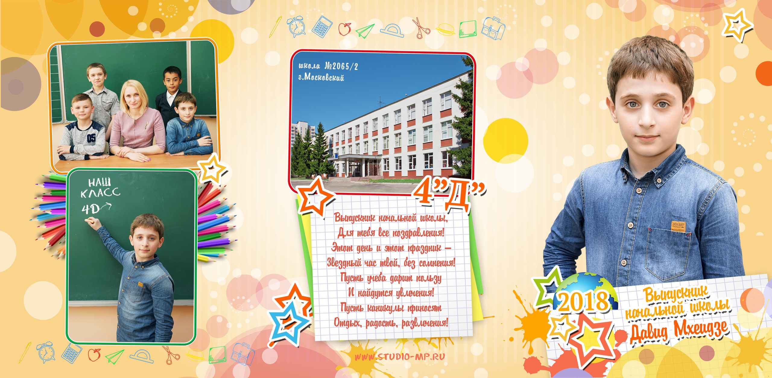 Видеосъемка выпускного в начальной школе. Фото и видео Москва, Московский. Свадебный фотограф, видеограф, фотосессии, видеосъемка