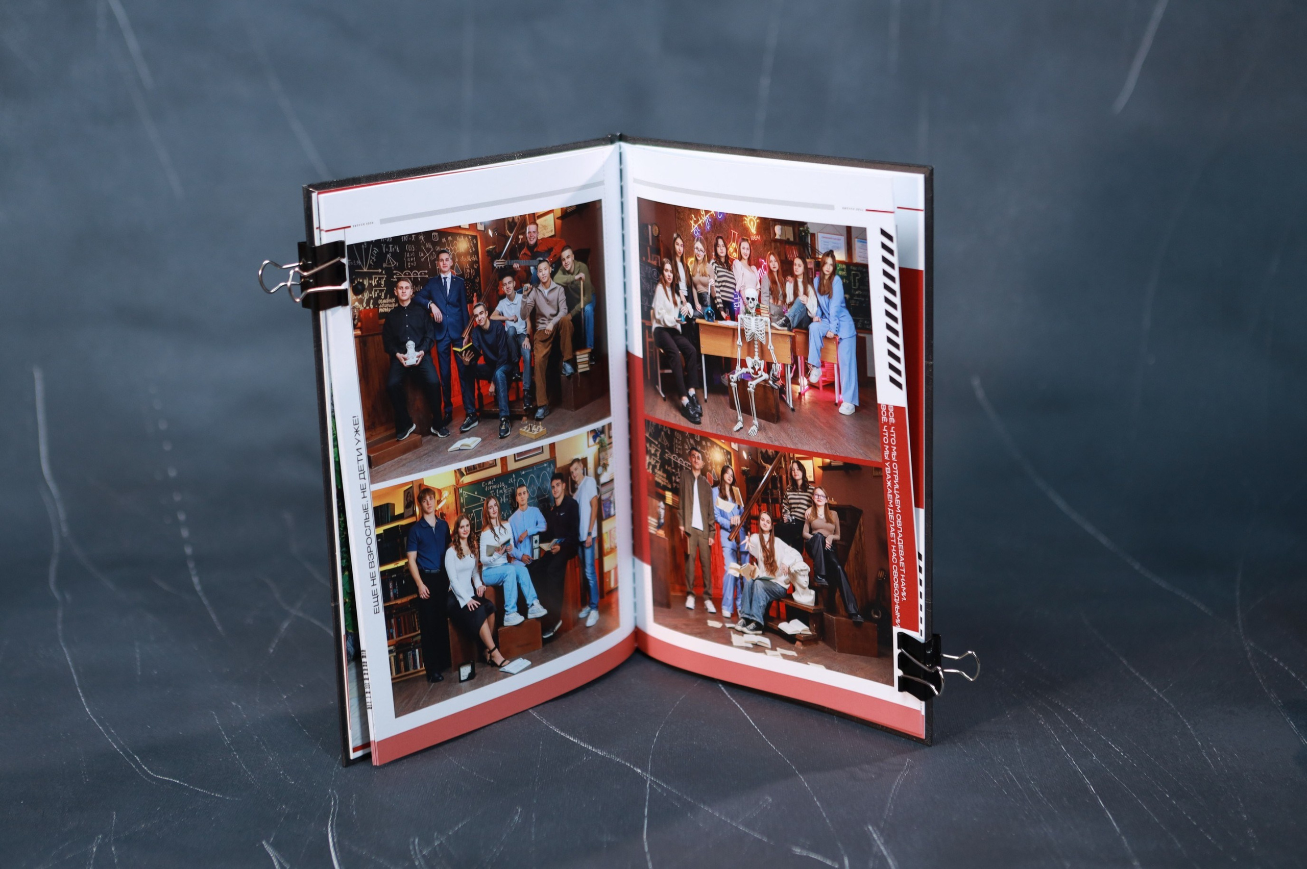 Журнал. Правильный Выпускной Альбом: Кострома, Ярославль, Иваново