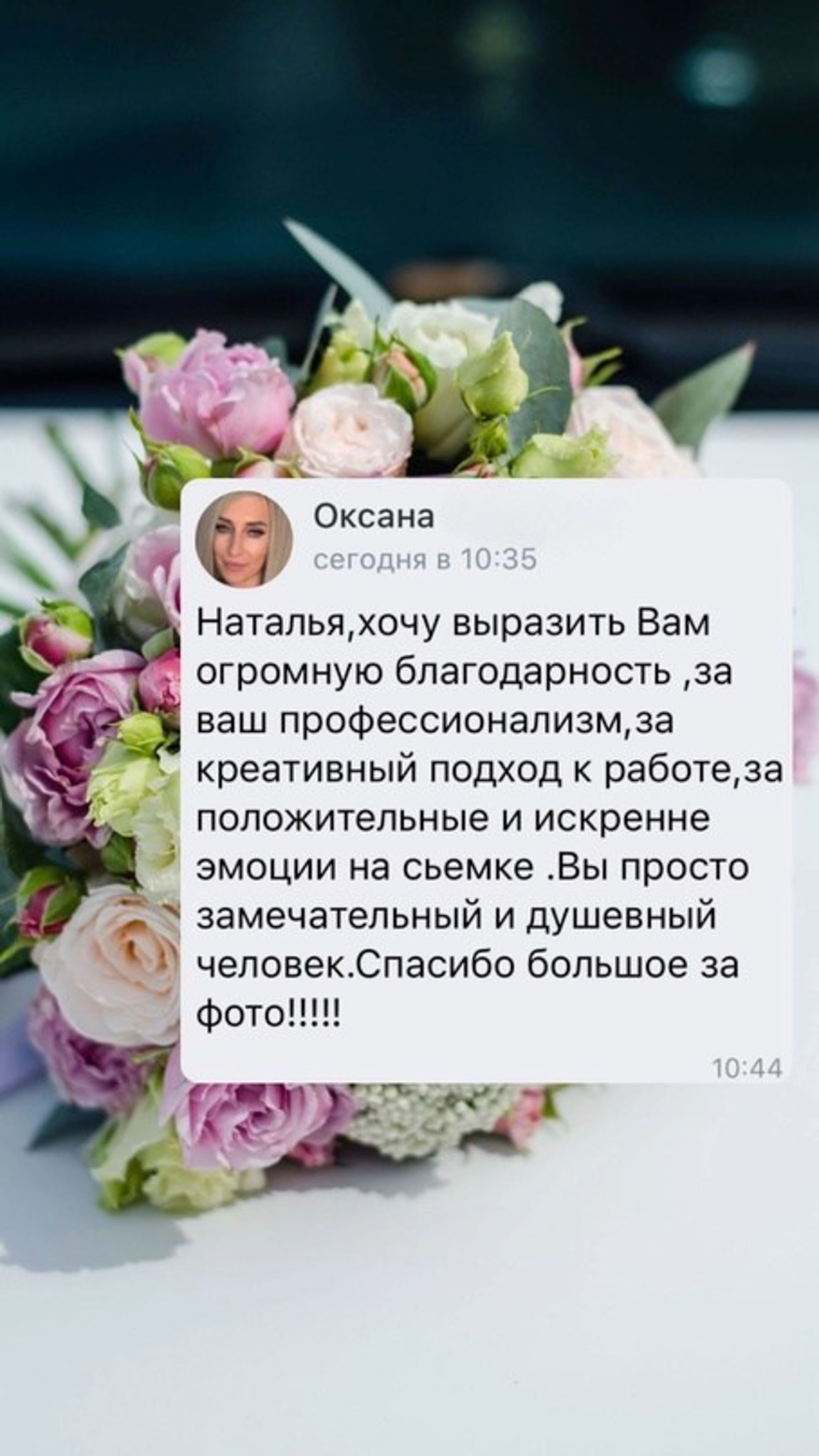 Фотограф Брянск — Наталья Чвала