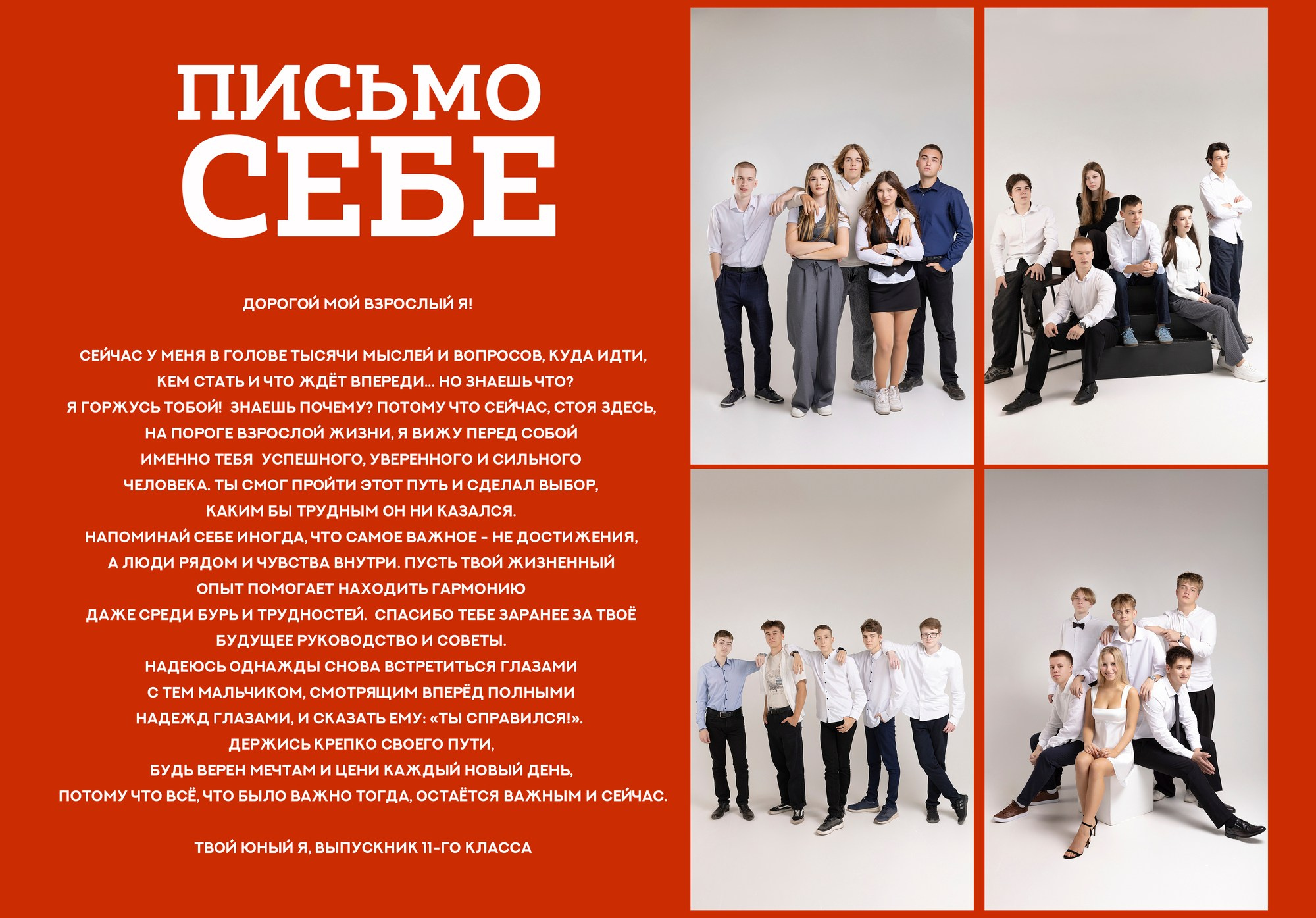 9 — 11 класс. Выпускные альбомы в школу и детский сад в Воронеже