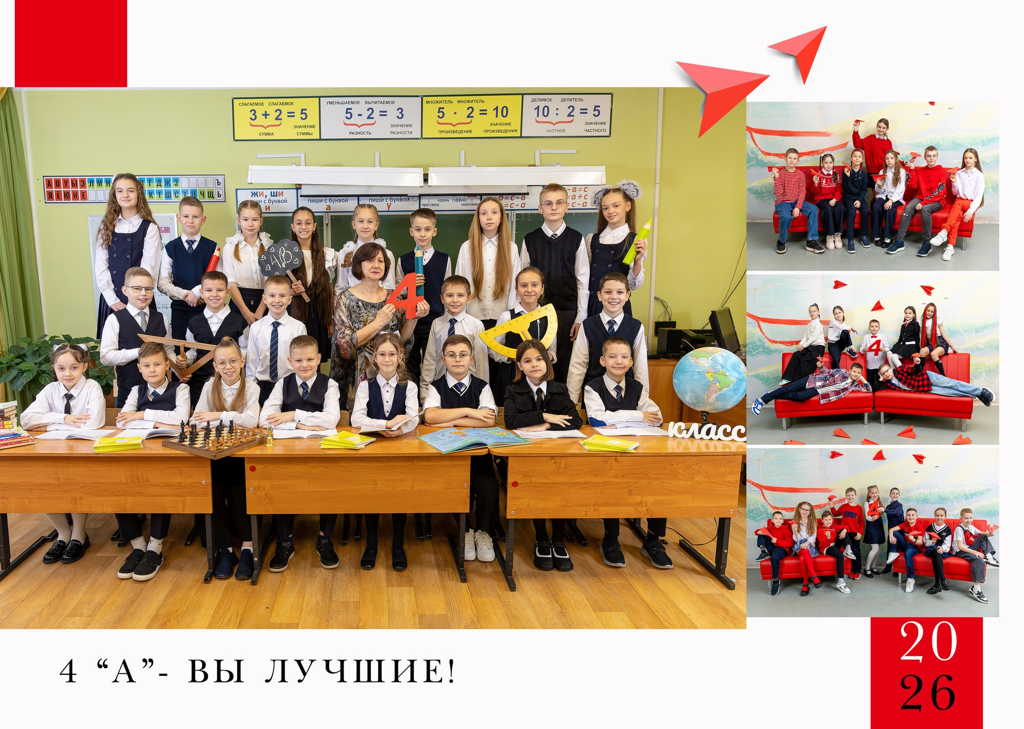 1 — 4 класс. Выпускные альбомы в школу и детский сад в Воронеже