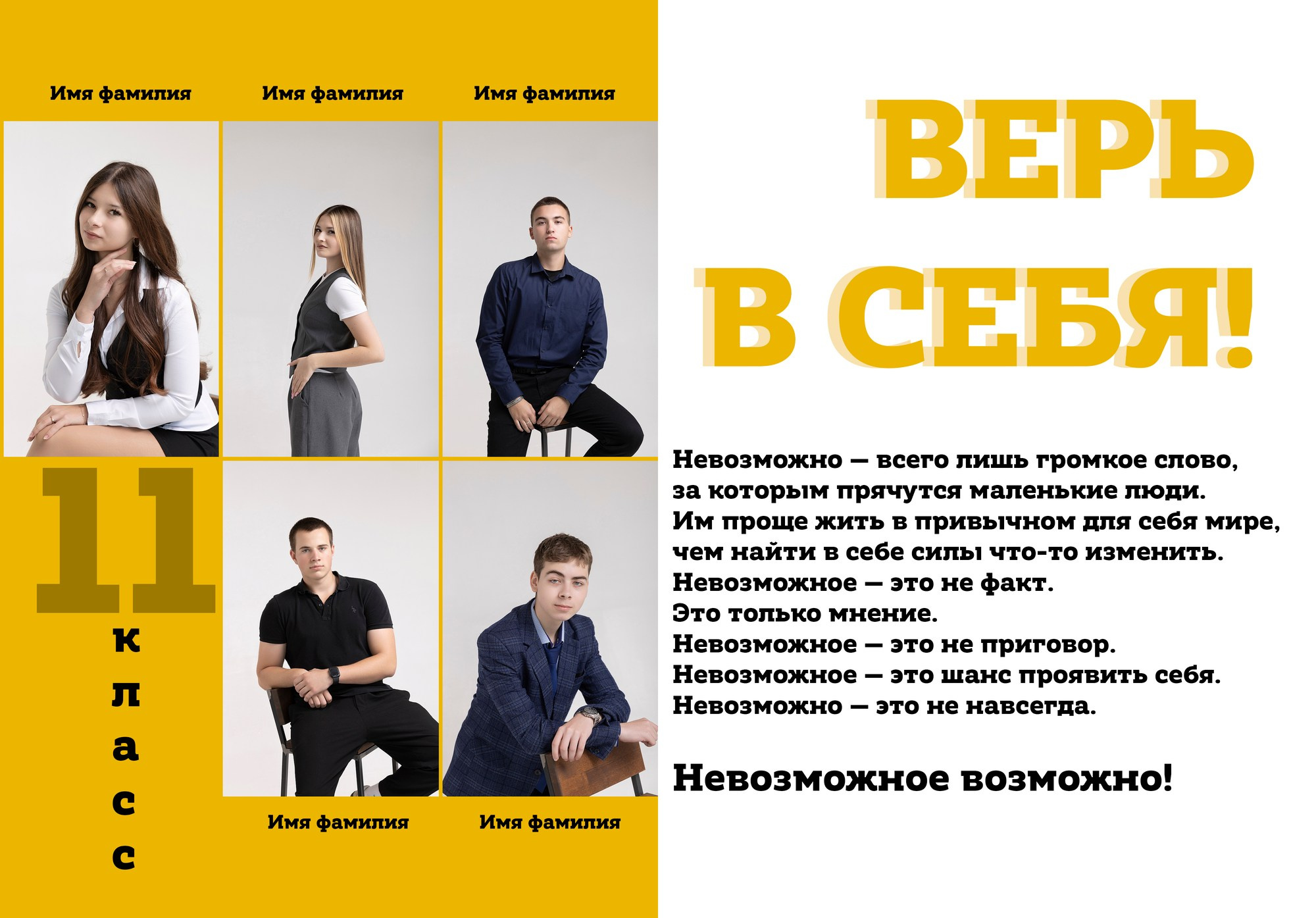 9 — 11 класс. Выпускные альбомы в школу и детский сад в Воронеже
