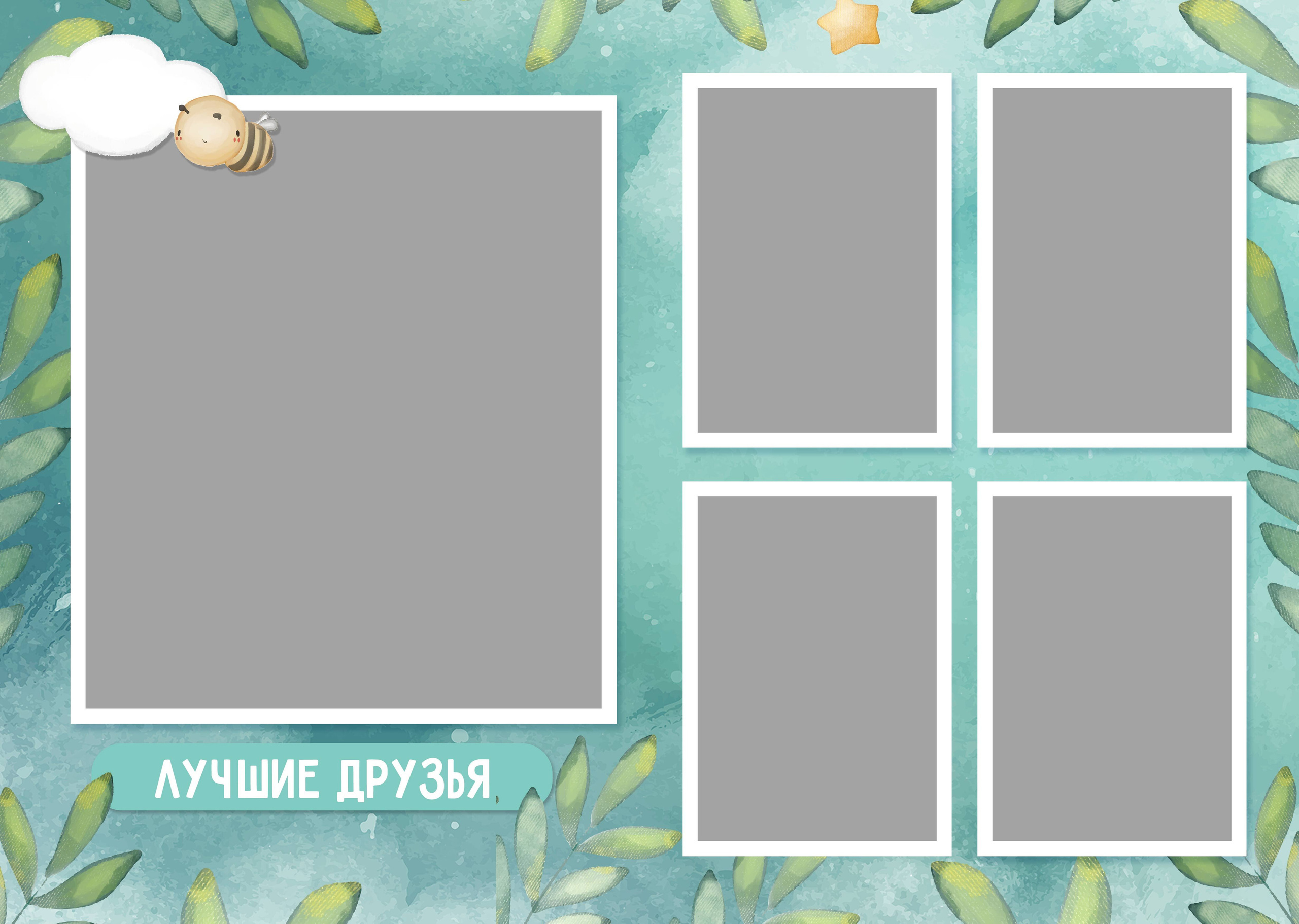 Дополнительные дизайны (детский сад)