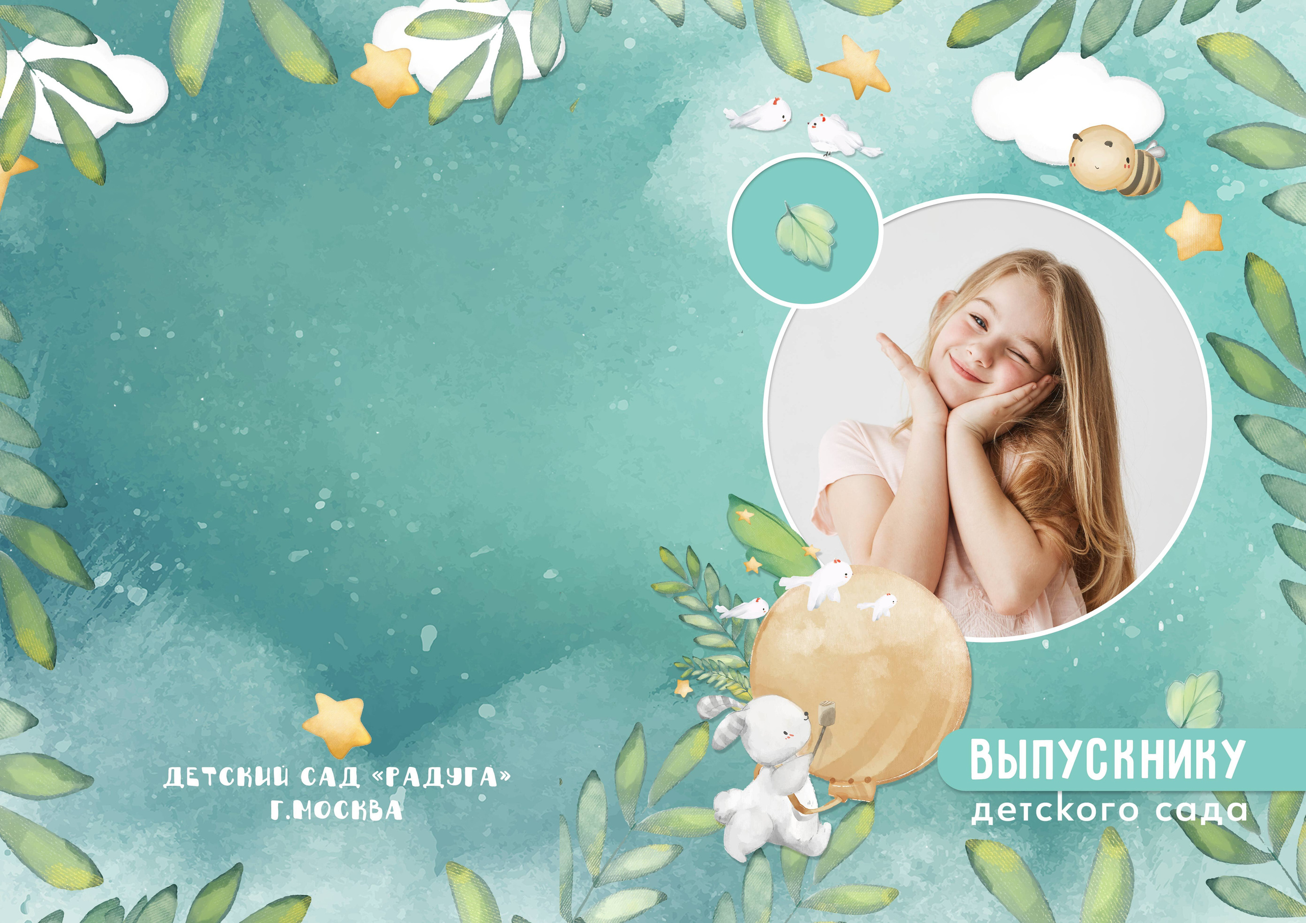 Дополнительные дизайны (детский сад)