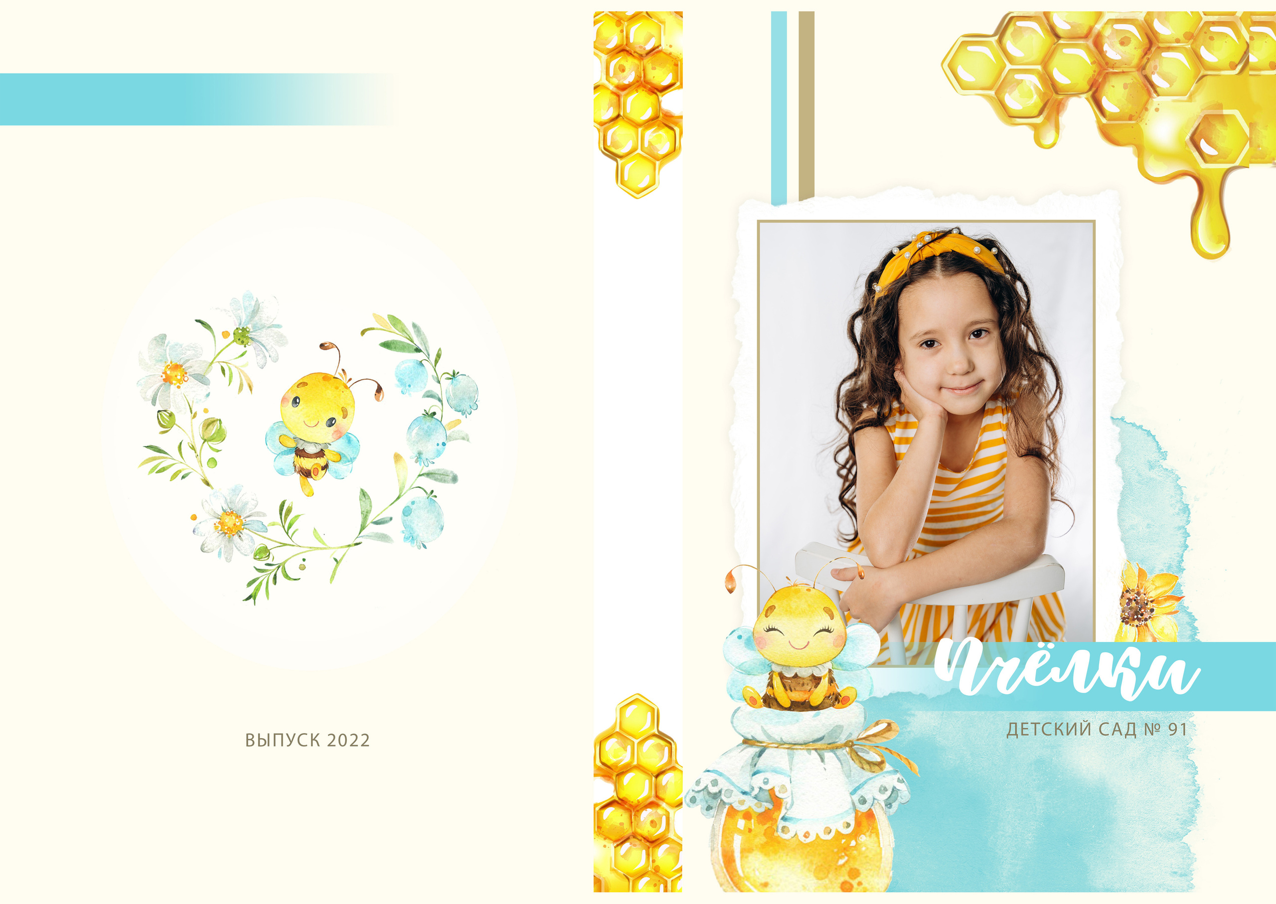 Дополнительные дизайны (детский сад)