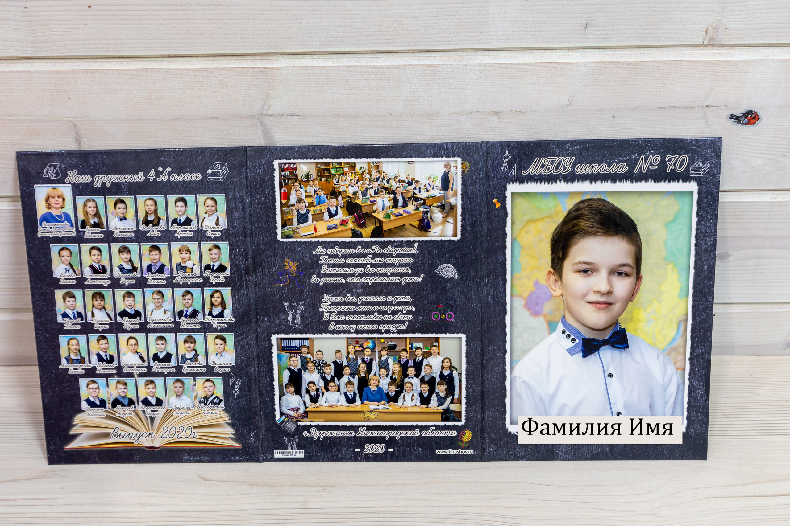 4 классы (Альбомы ТРИО) 2650-2900. Фотограф Алёна Финашова